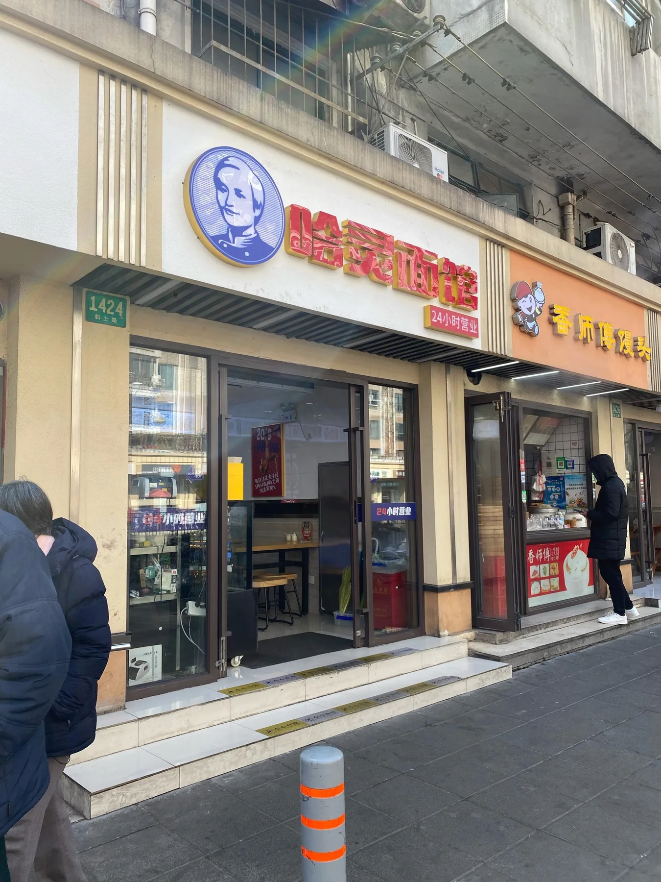 A photograph from the visit to Haling Noodle House (Xietu Road Store)