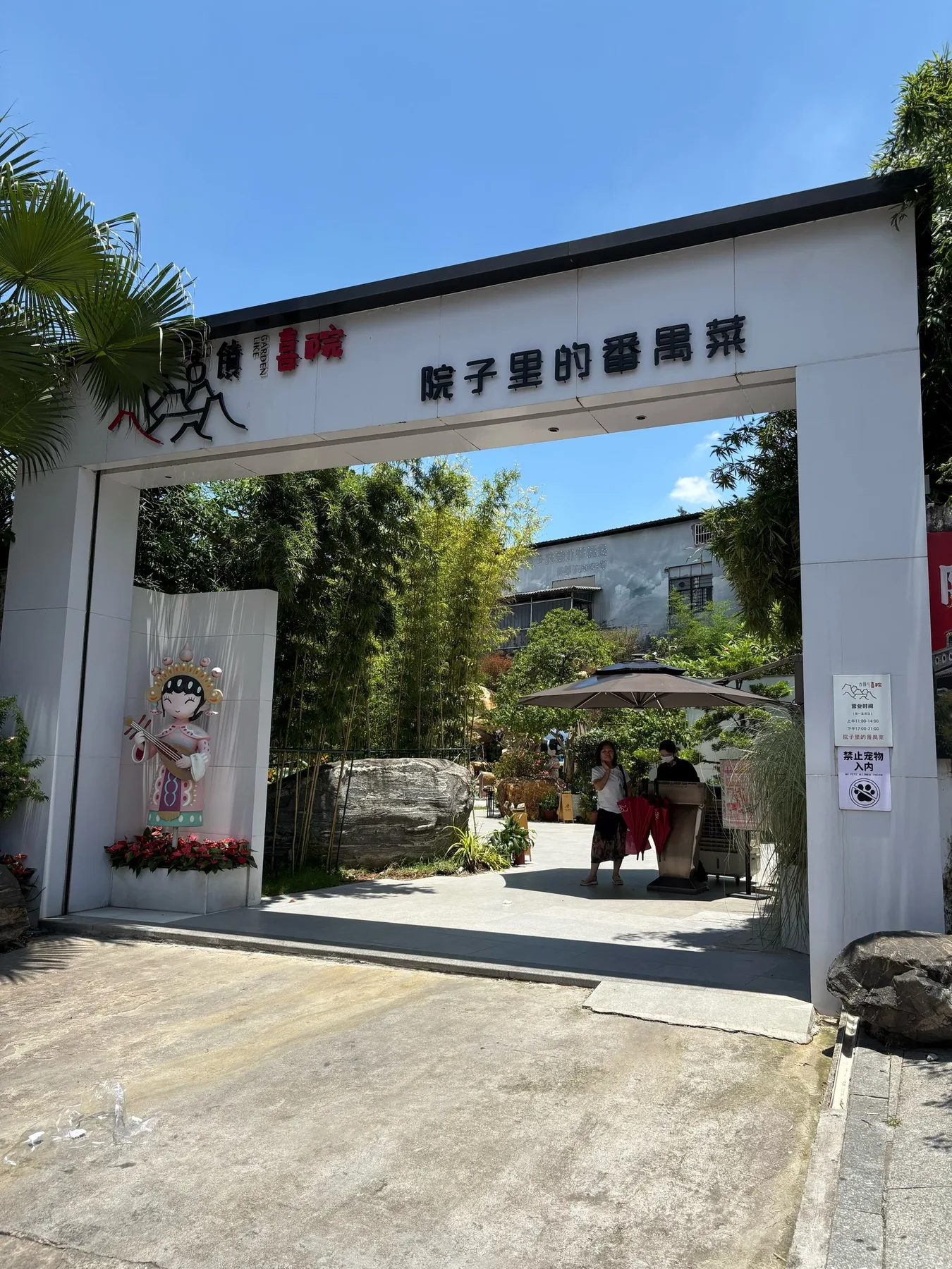 A photograph from the visit to Guzhen Xiyuan · Panyu Cuisine in the Courtyard