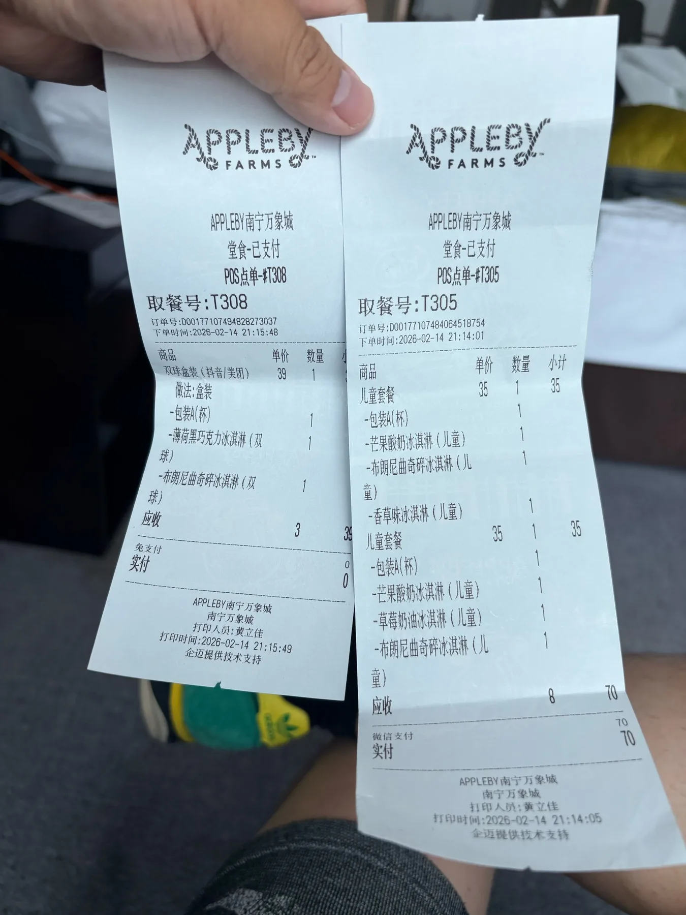 A photograph from the visit to APPLEBY Ice Cream (Nanning Store)