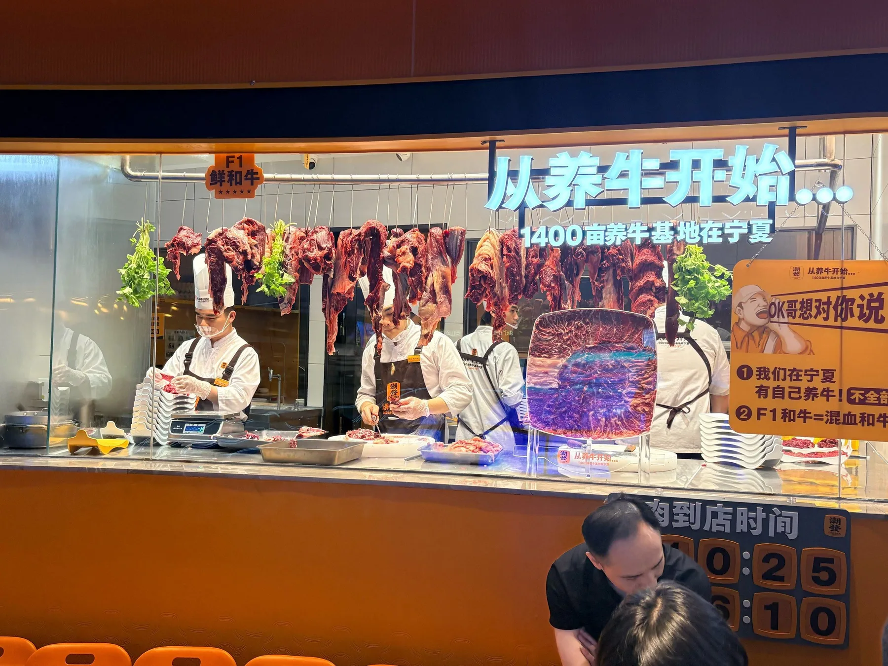 A photograph from the visit to Chaofa Chaoshan Beef Restaurant (Wangfujing Branch)