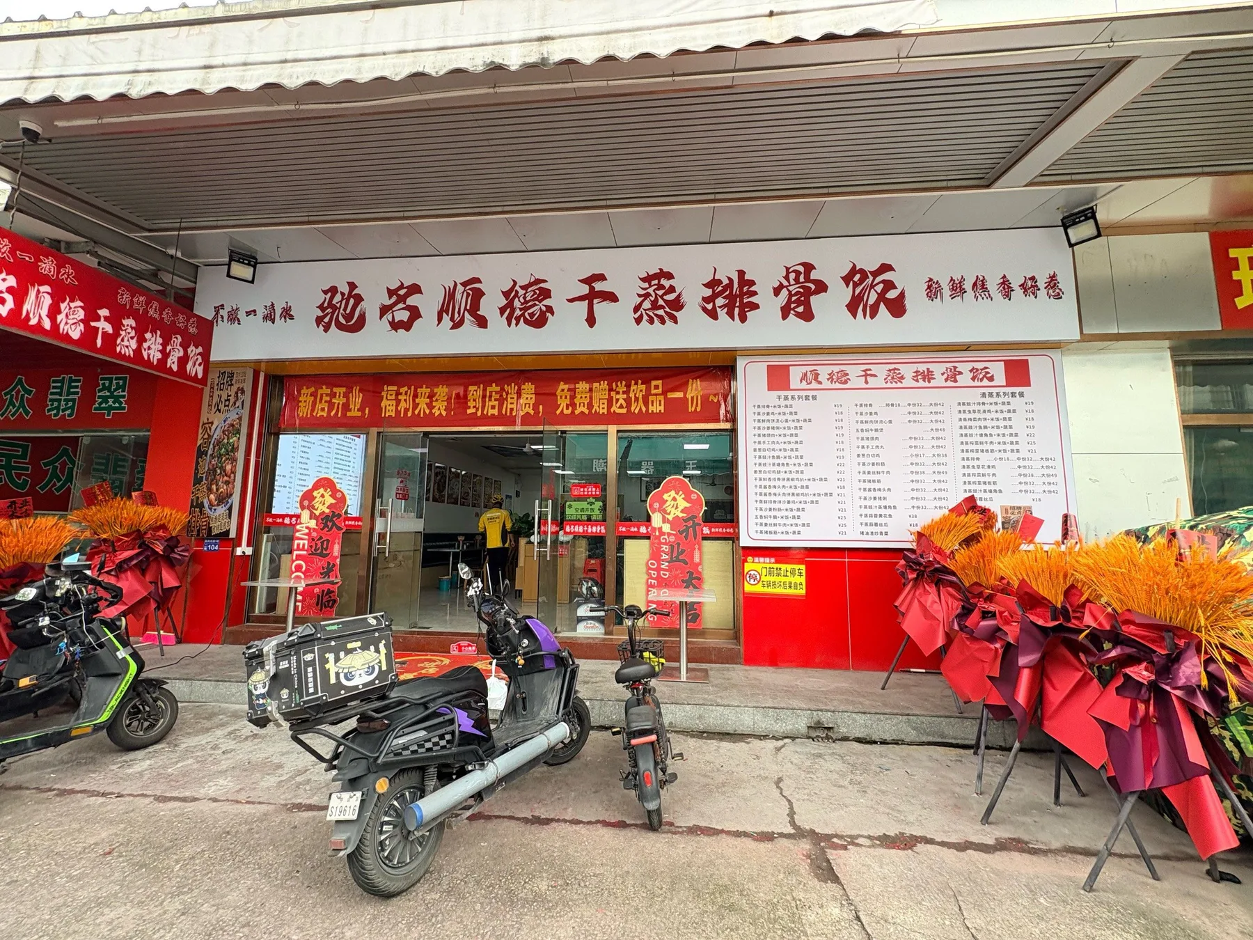 A photograph from the visit to Famous Shunde Steamed Pork Ribs Rice