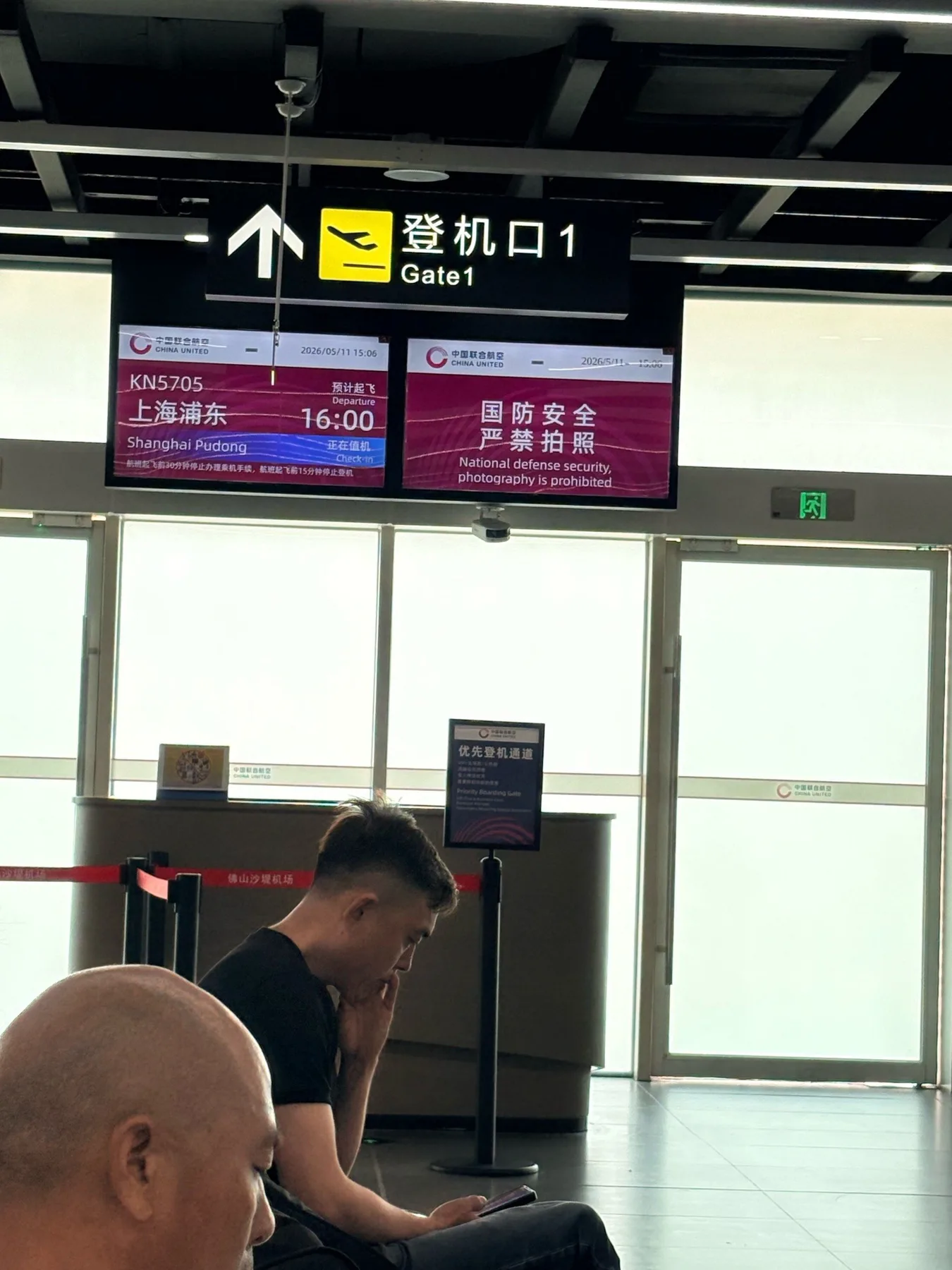 A photograph from the visit to Foshan Shadi Airport