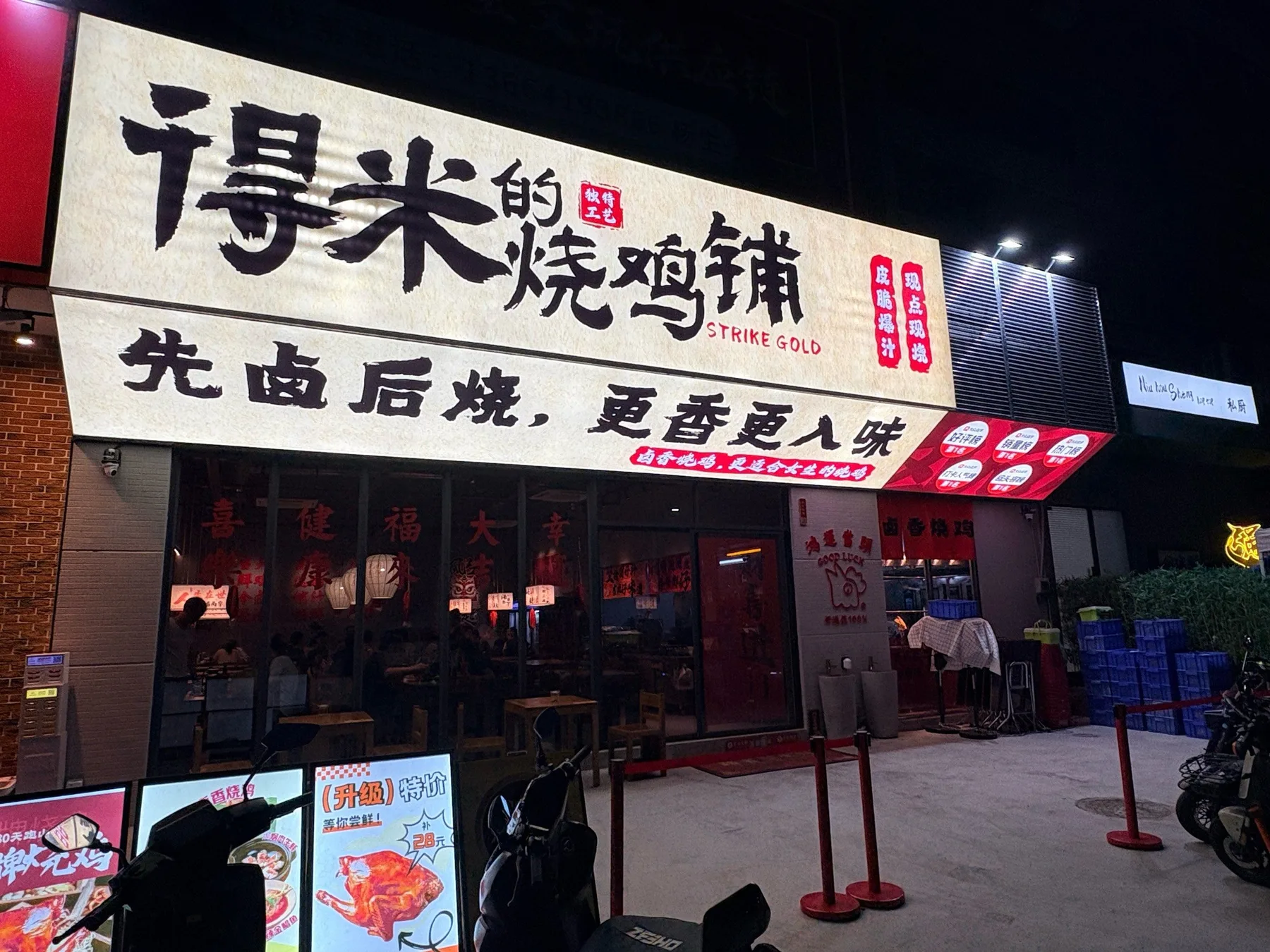 A photograph from the visit to Demi's Roasted Chicken Shop (Pingzhou Jade Street Branch)