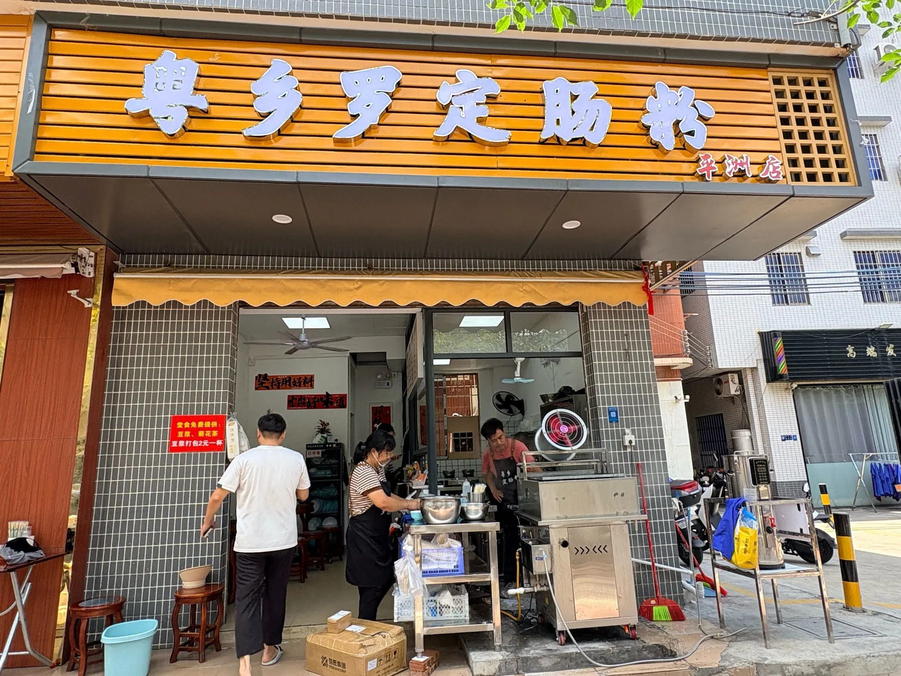 A photograph from the visit to Yuexiang Luoding Rice Noodle Roll