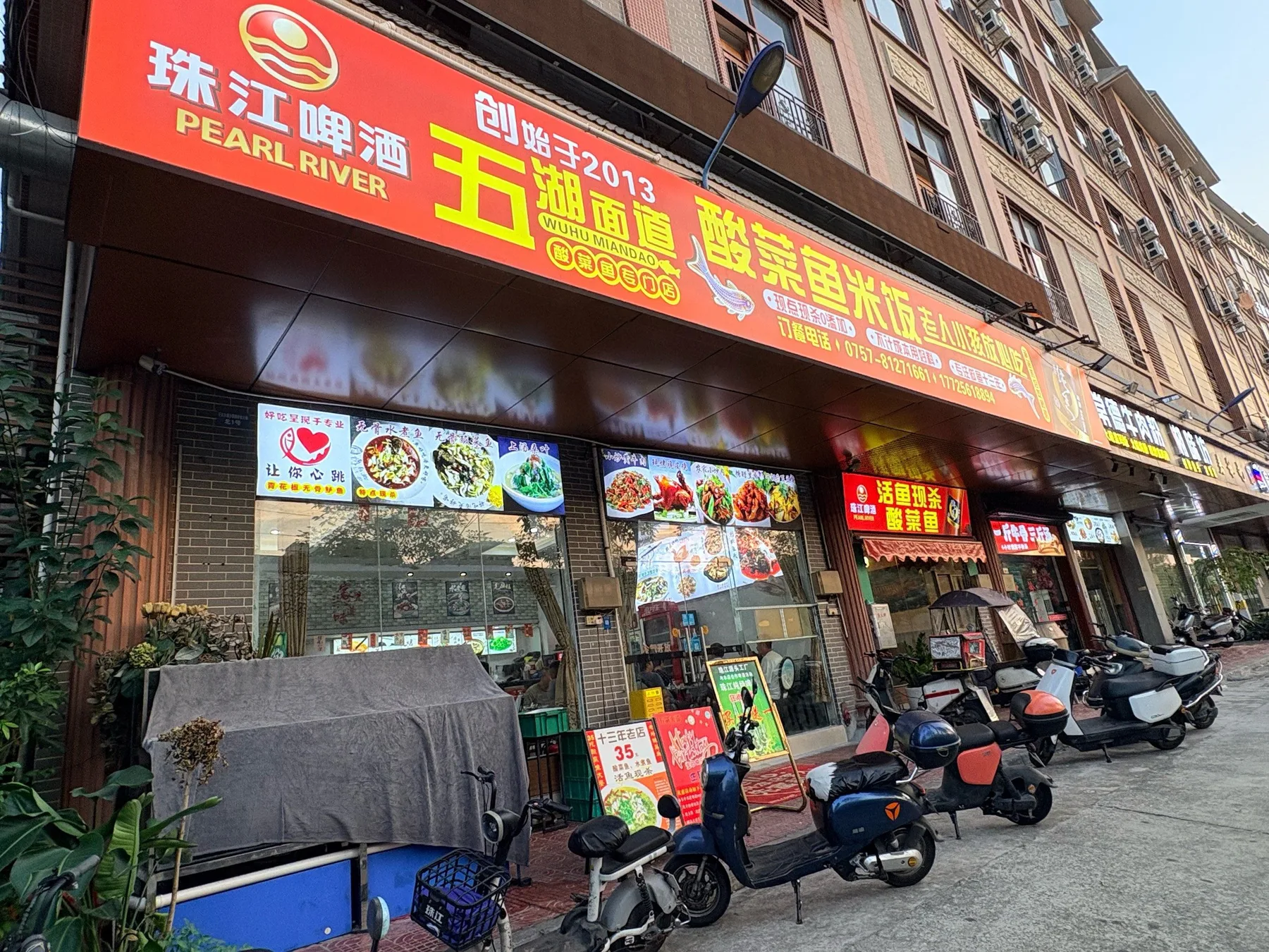 A photograph from the visit to Wuhu Noodle Dao (Pingzhou Branch)