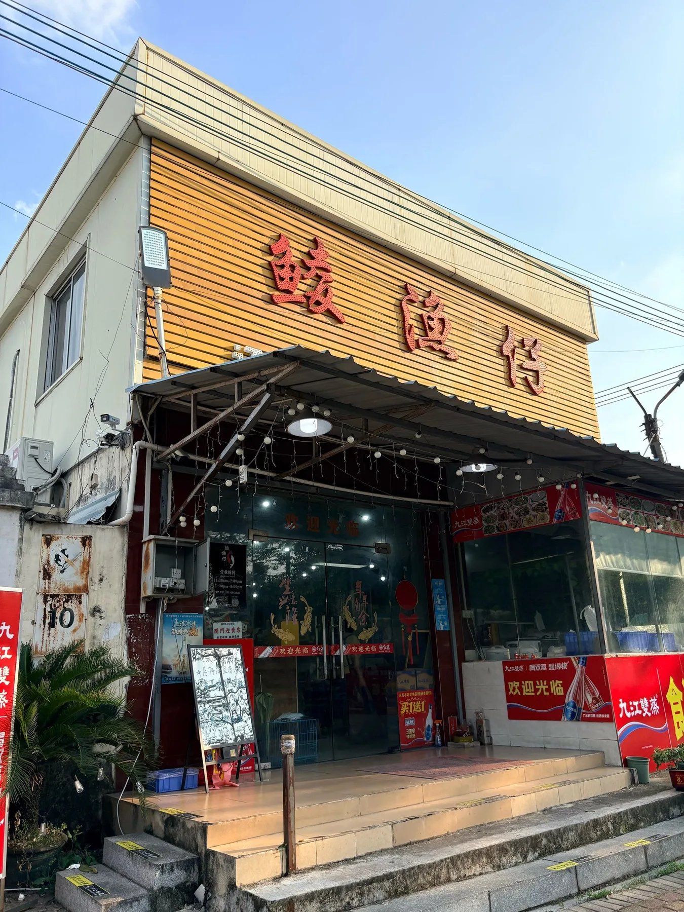 A photograph from the visit to Ling Yu Zai (Sanshan Branch)