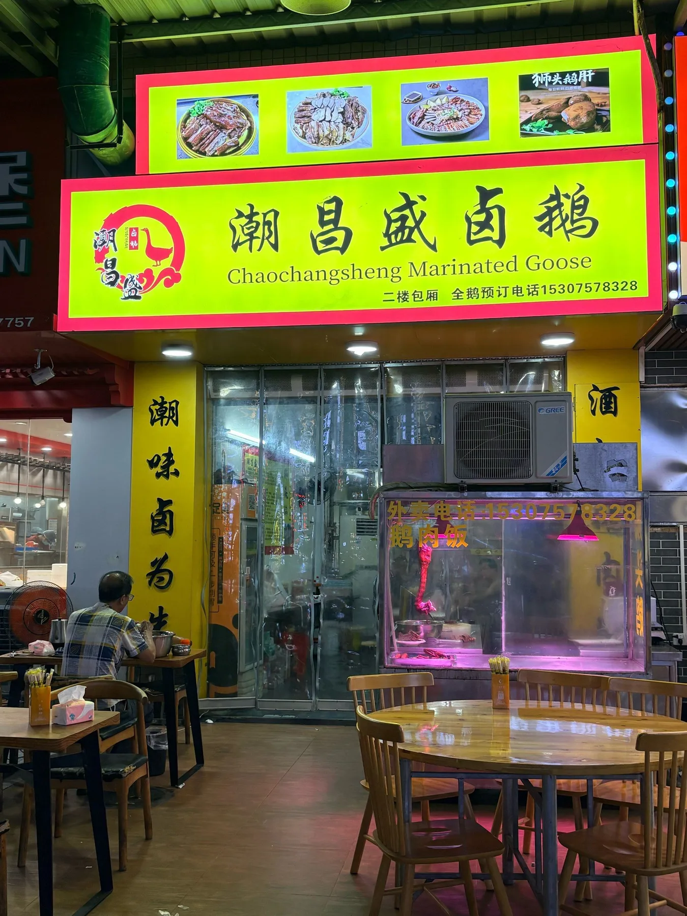 A photograph from the visit to Chao Chang Sheng Braised Goose