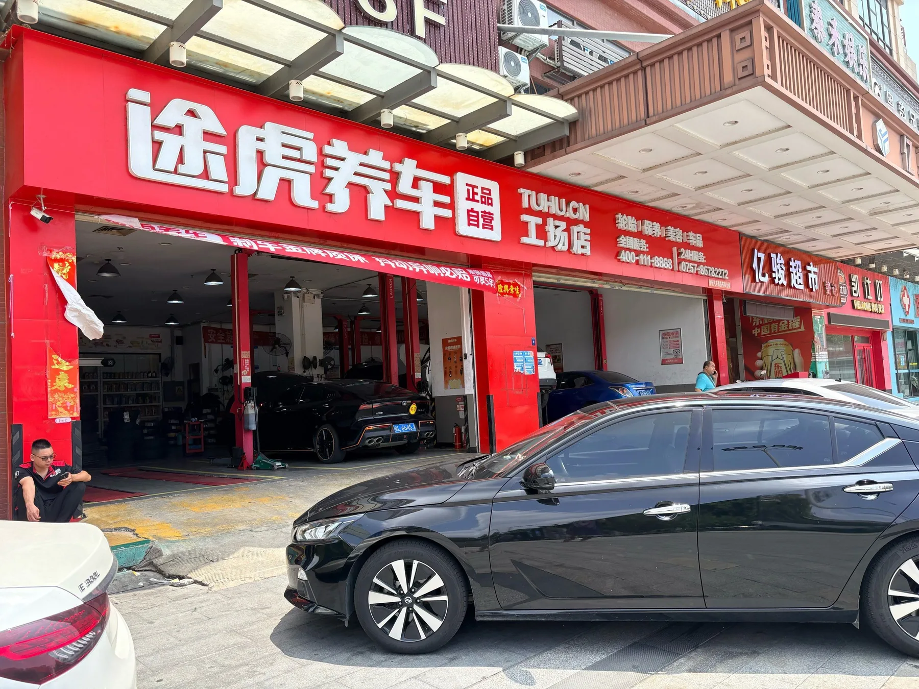 A photograph from the visit to Tuhu Car Care Factory Store (Foshan Sanshan Yijun Plaza)