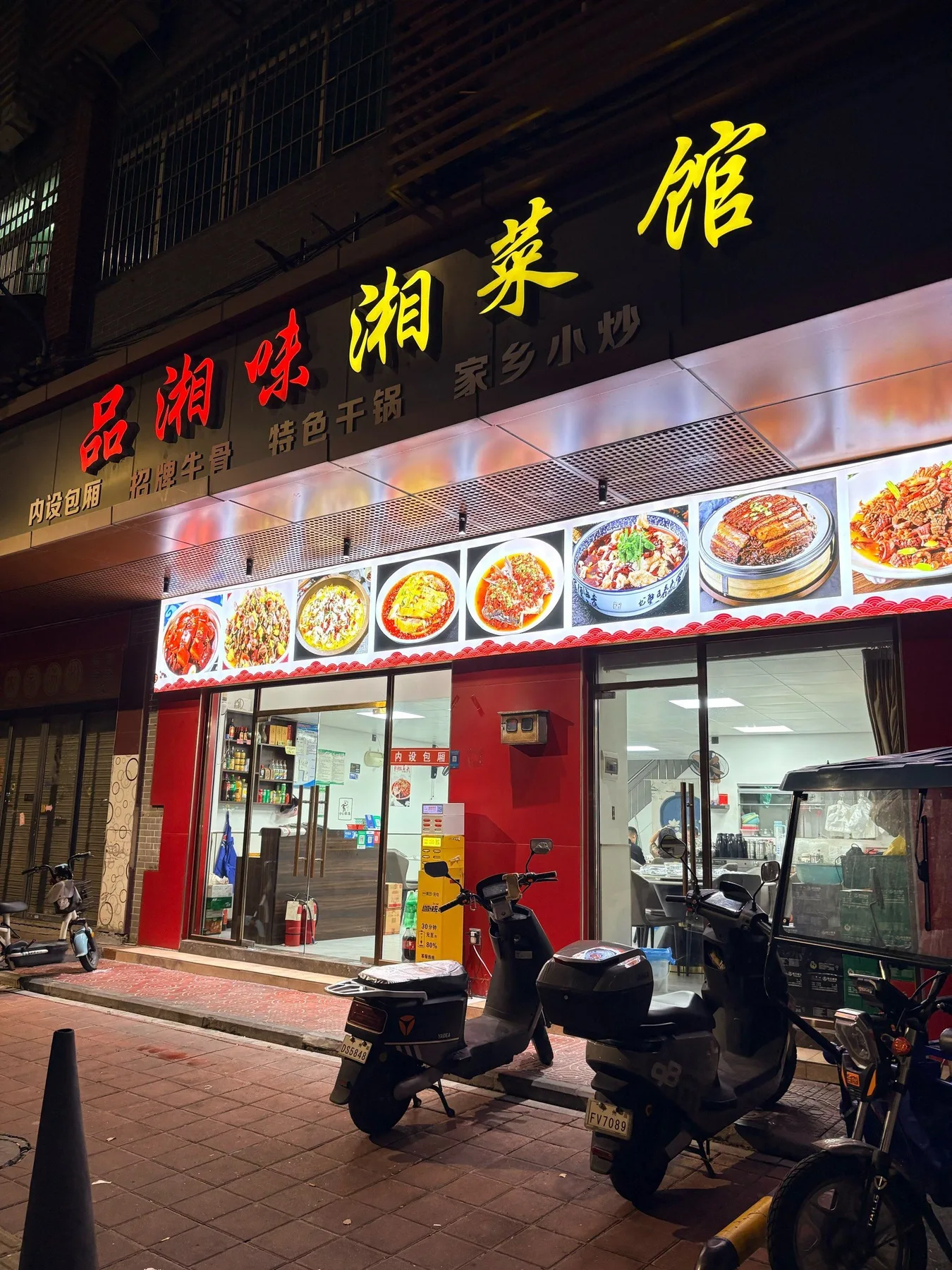 A photograph from the visit to Taste of Hunan (Yuanfeng Building Branch)