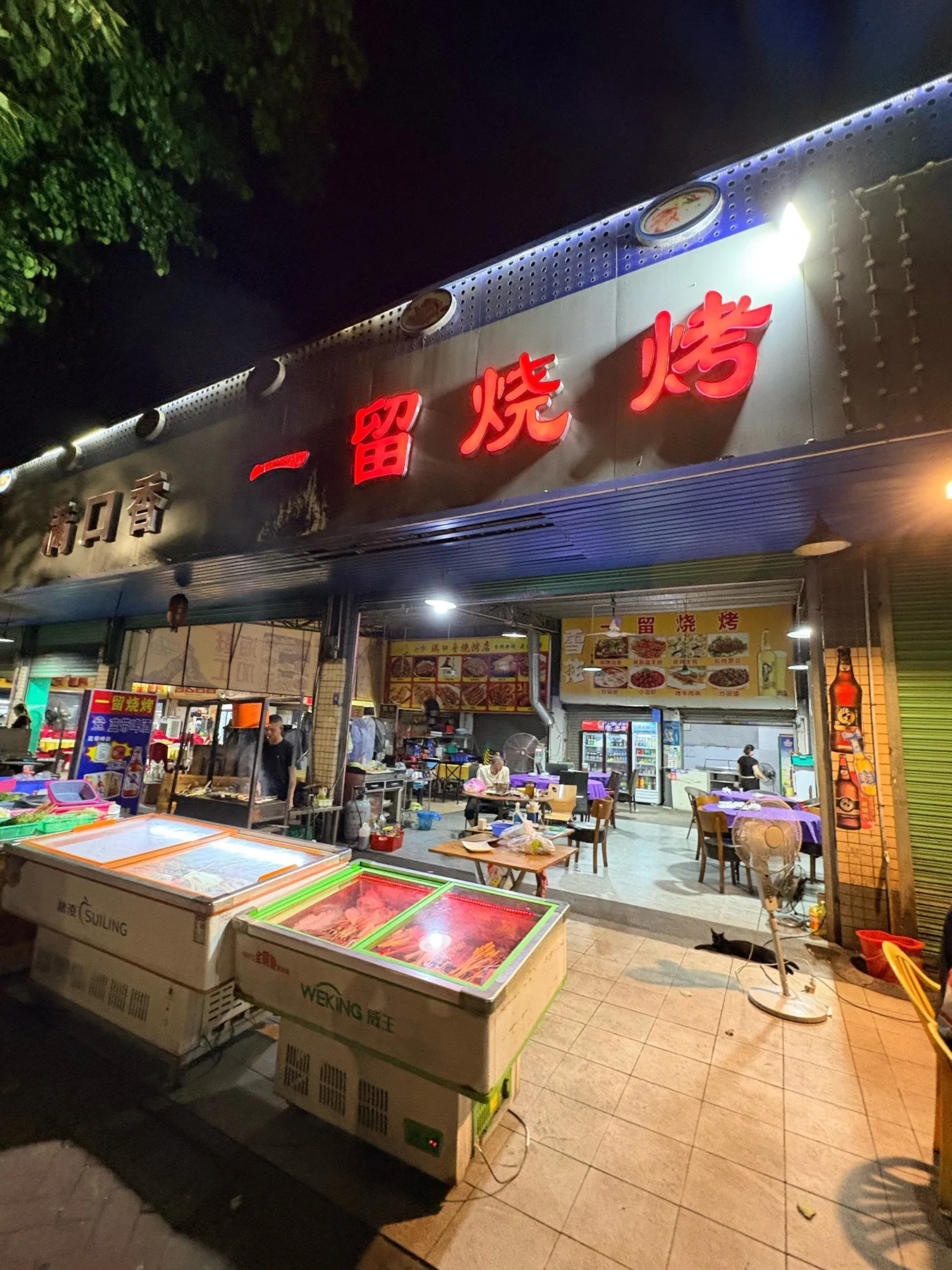 A photograph from the visit to Yiliu BBQ · Grilled Fish (Pingzhou Branch)