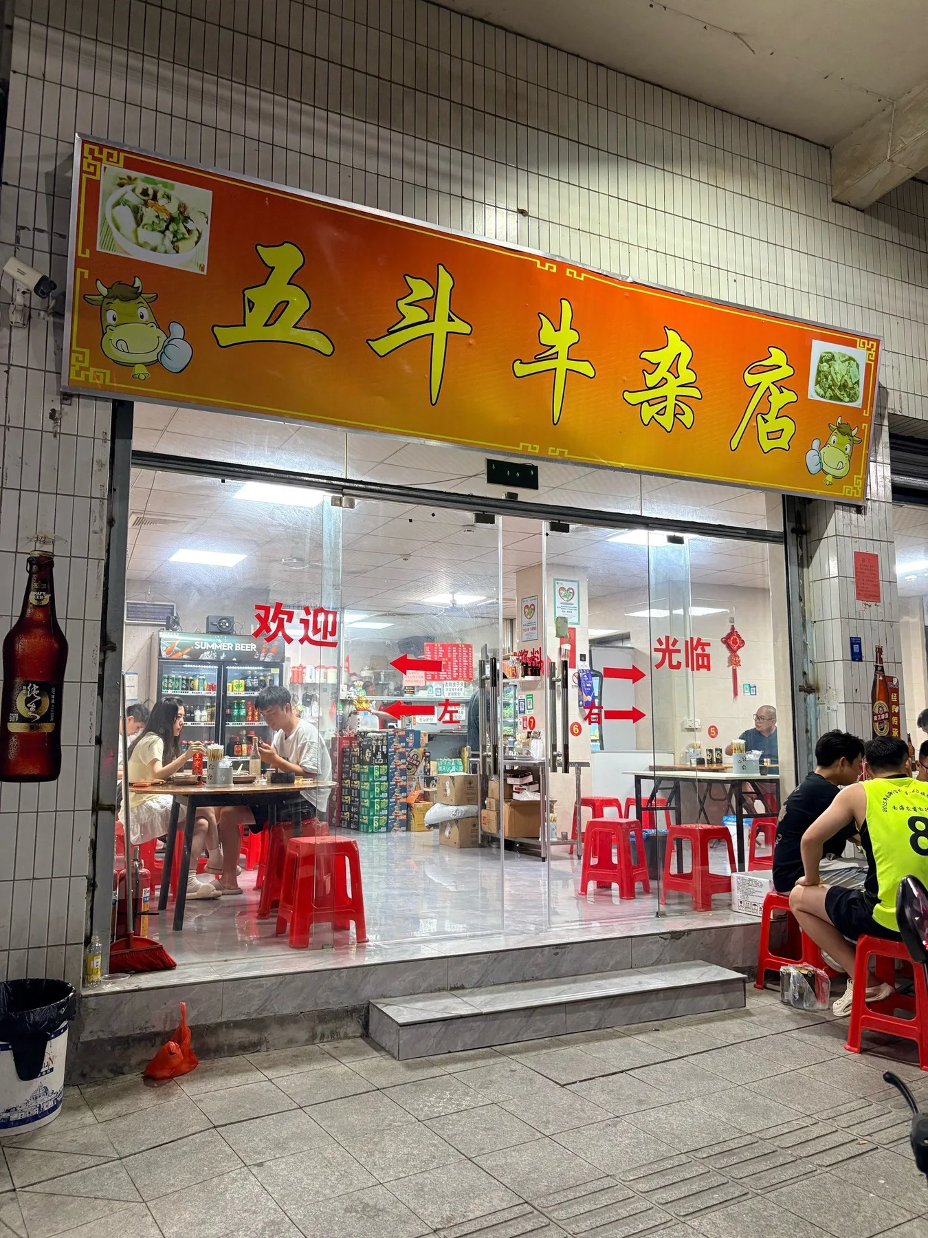 A photograph from the visit to Wudou Beef Offal Shop