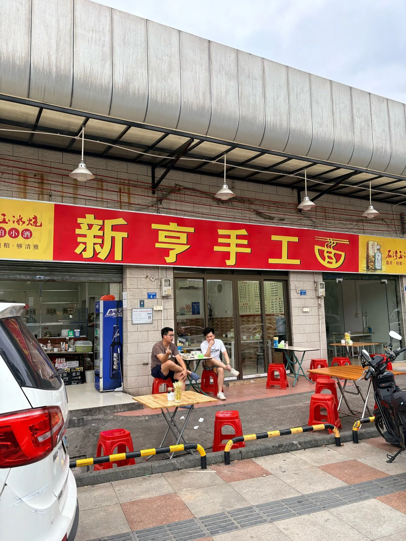 A photograph from the visit to Xinheng Handmade Noodles (Mingde Road Branch)