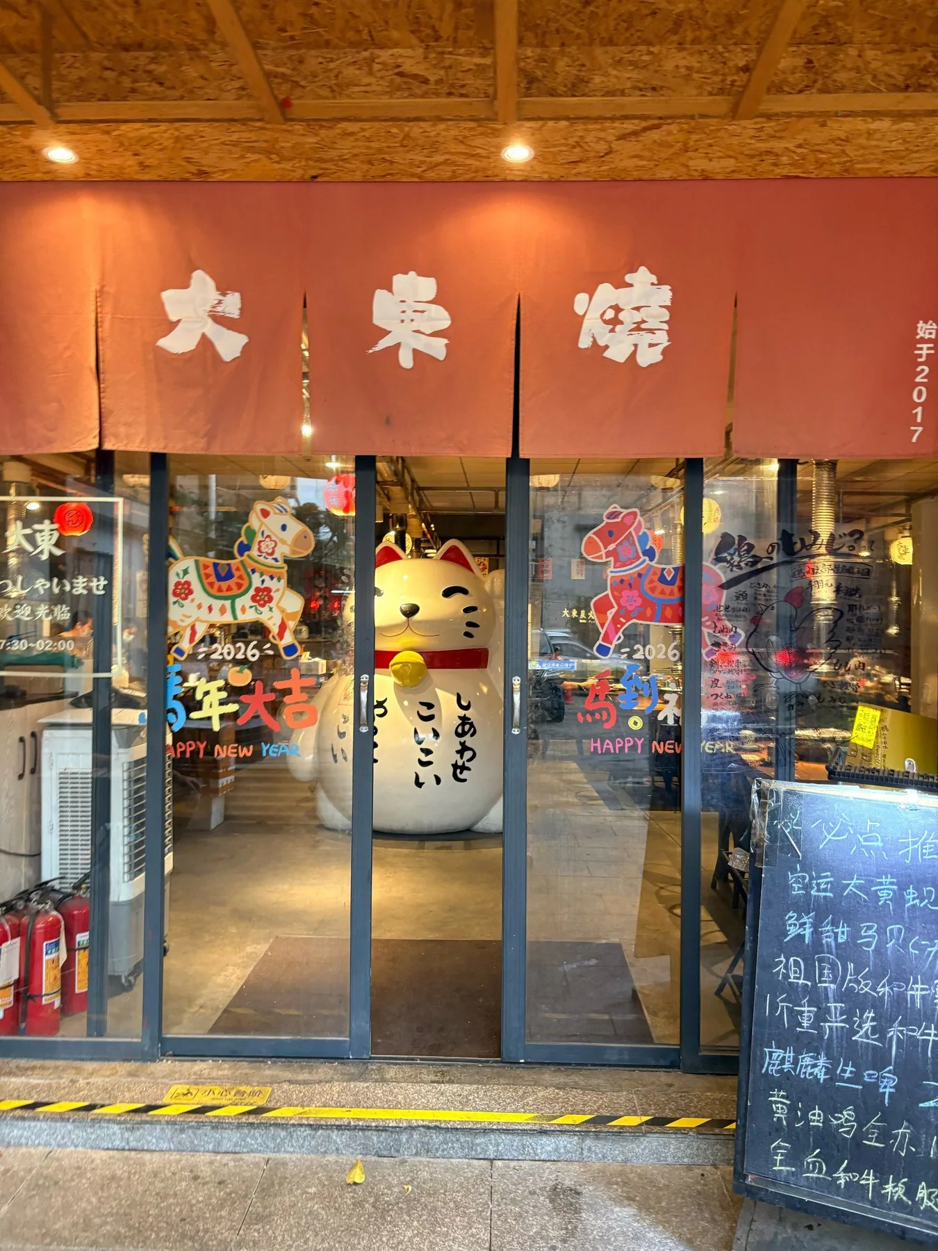 A photograph from the visit to Dadong Yakiniku · Yakitori (Zhen'an Main Store)