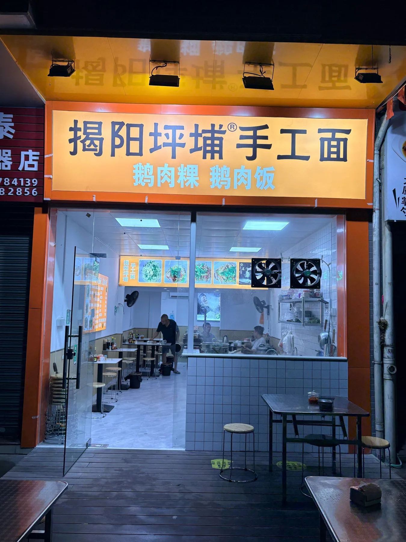 A photograph from the visit to Jieyang Pingpu Handmade Noodles