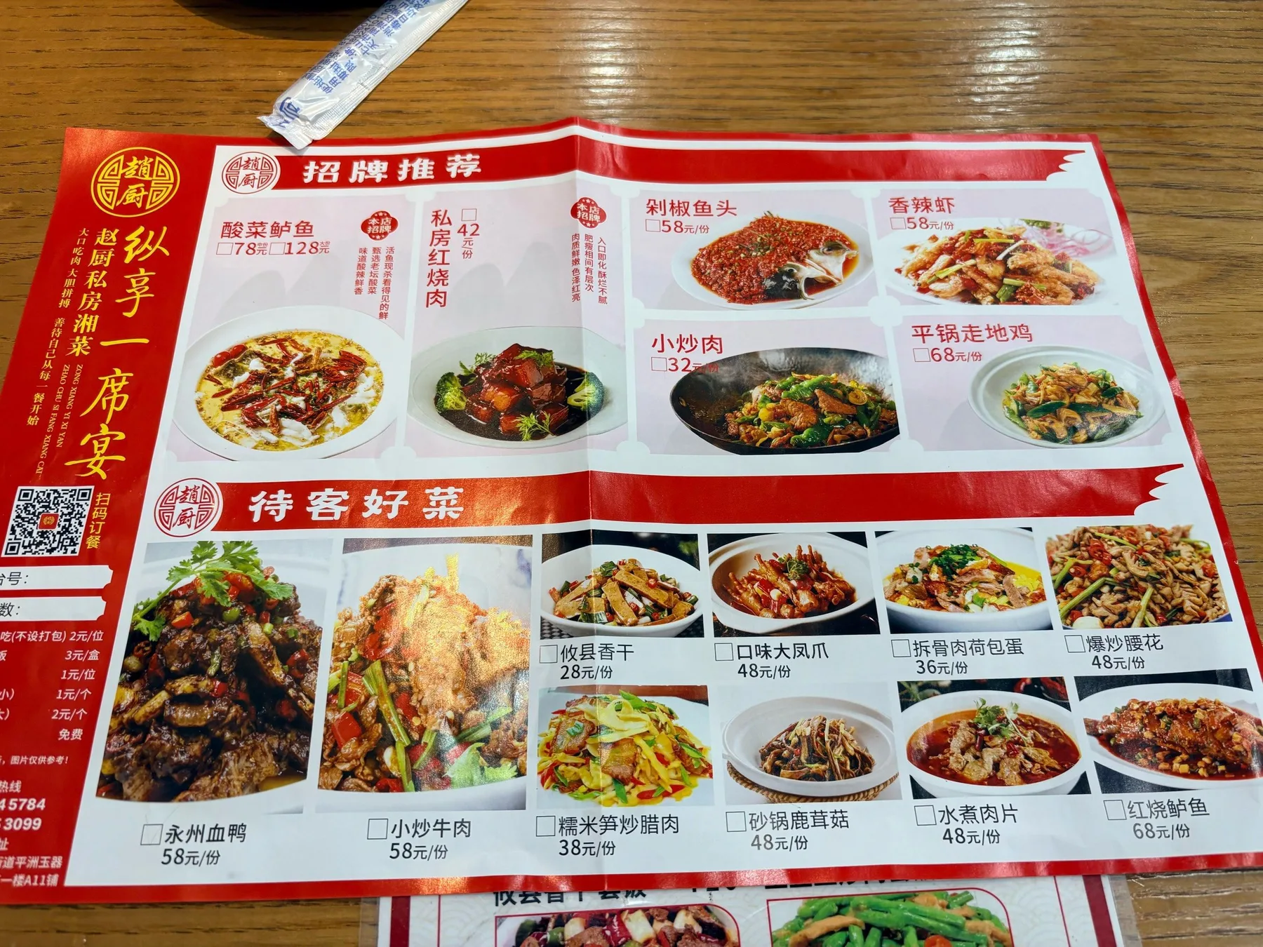 A photograph from the visit to Zhao Chu Private Kitchen Hunan Cuisine