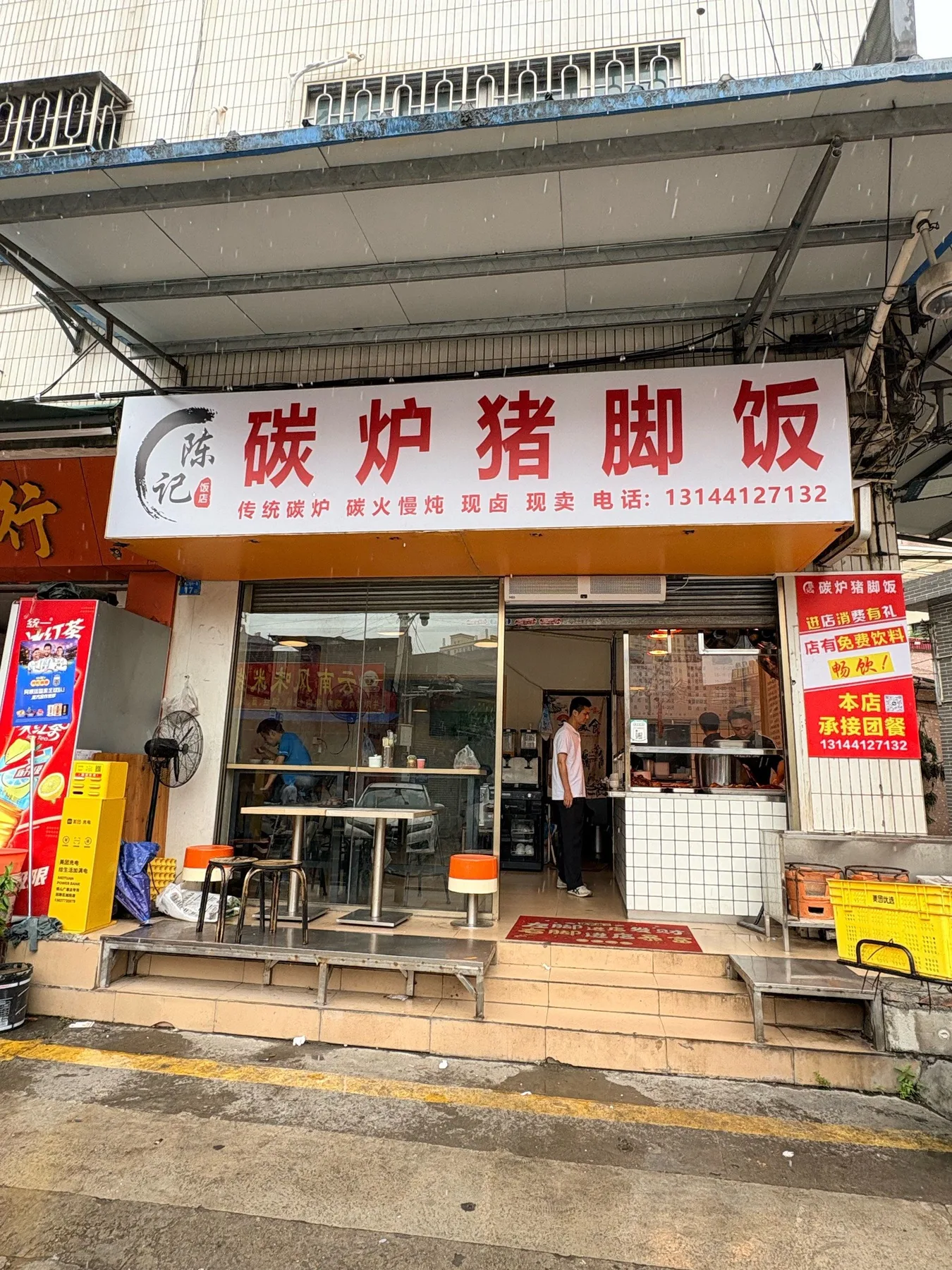 A photograph from the visit to Chenji Restaurant · Charcoal Stove Pig Trotter Rice