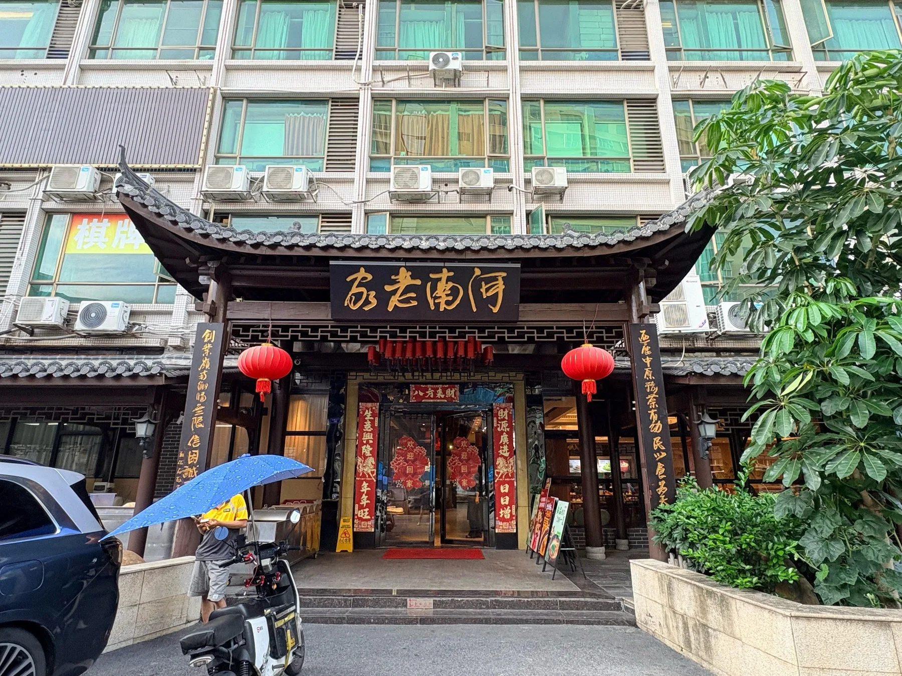 A photograph from the visit to Henan Hometown · Northerners' Family Feast (Panyu Changlong Main Store)