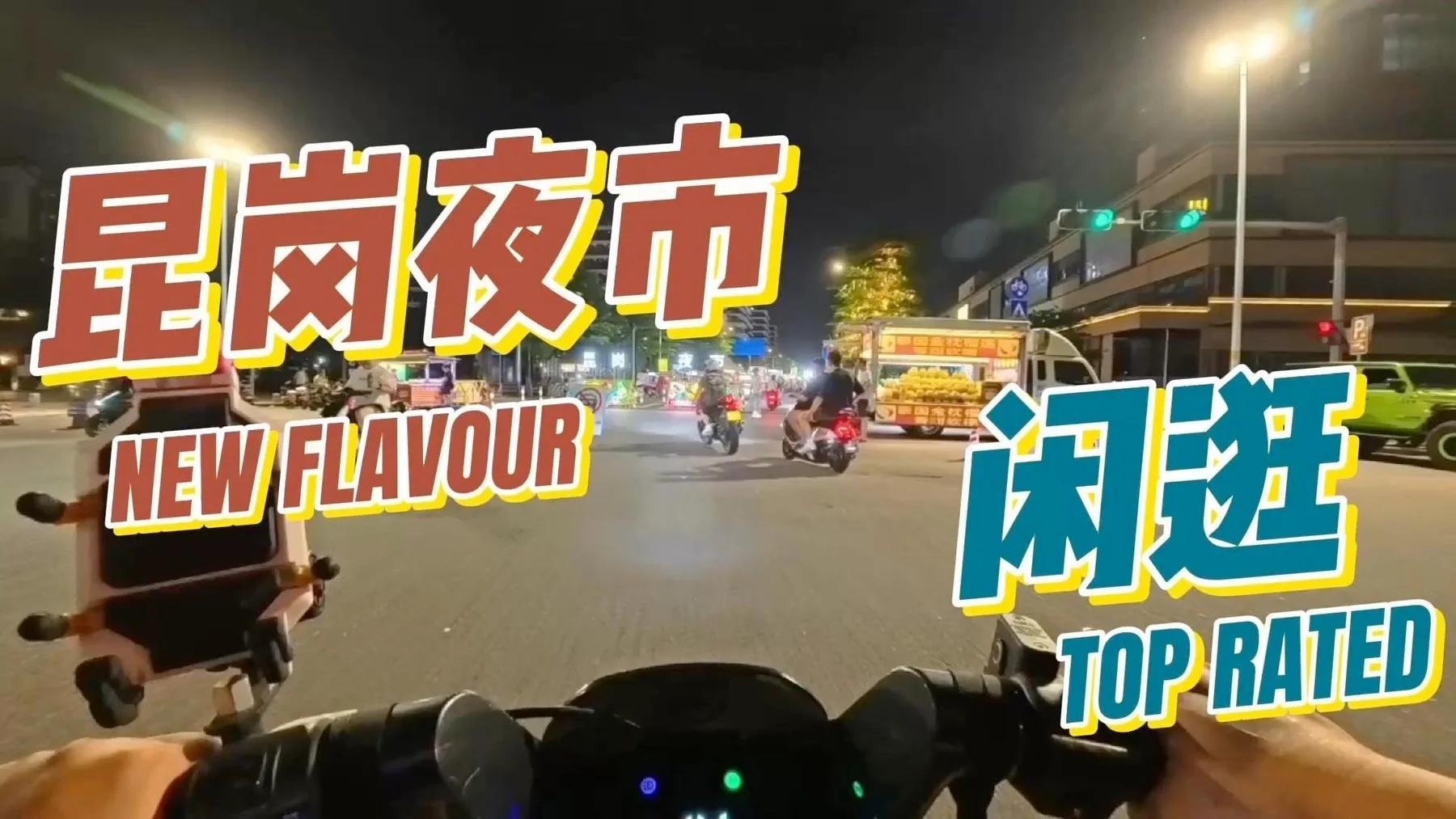 High-resolution venue image for Kungang Night Market「昆岗夜市」, sourced from the venue's Dianping merchant cover