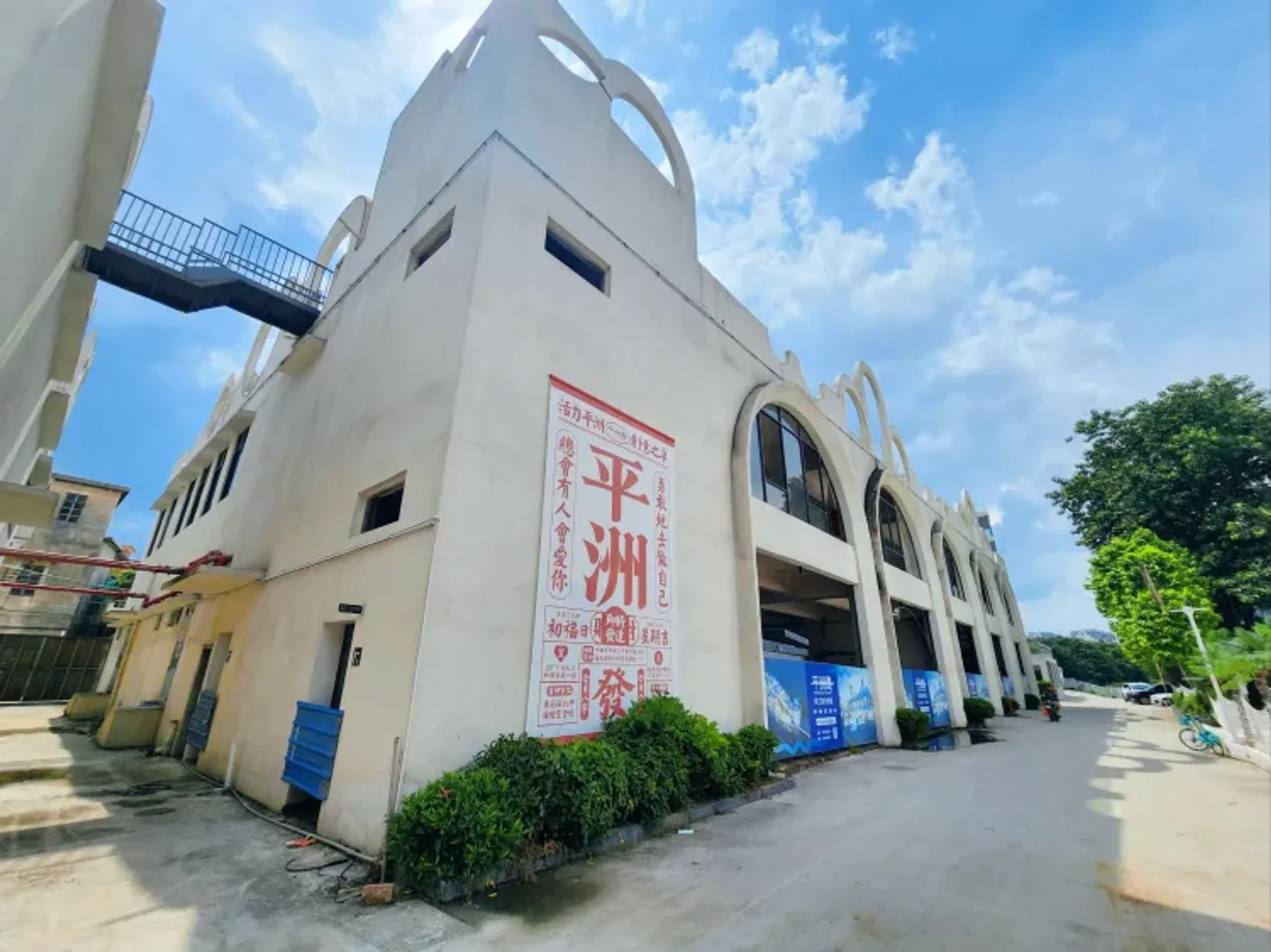High-resolution venue image for Pingzhou Bay「平洲湾」, sourced from the venue's Dianping merchant cover