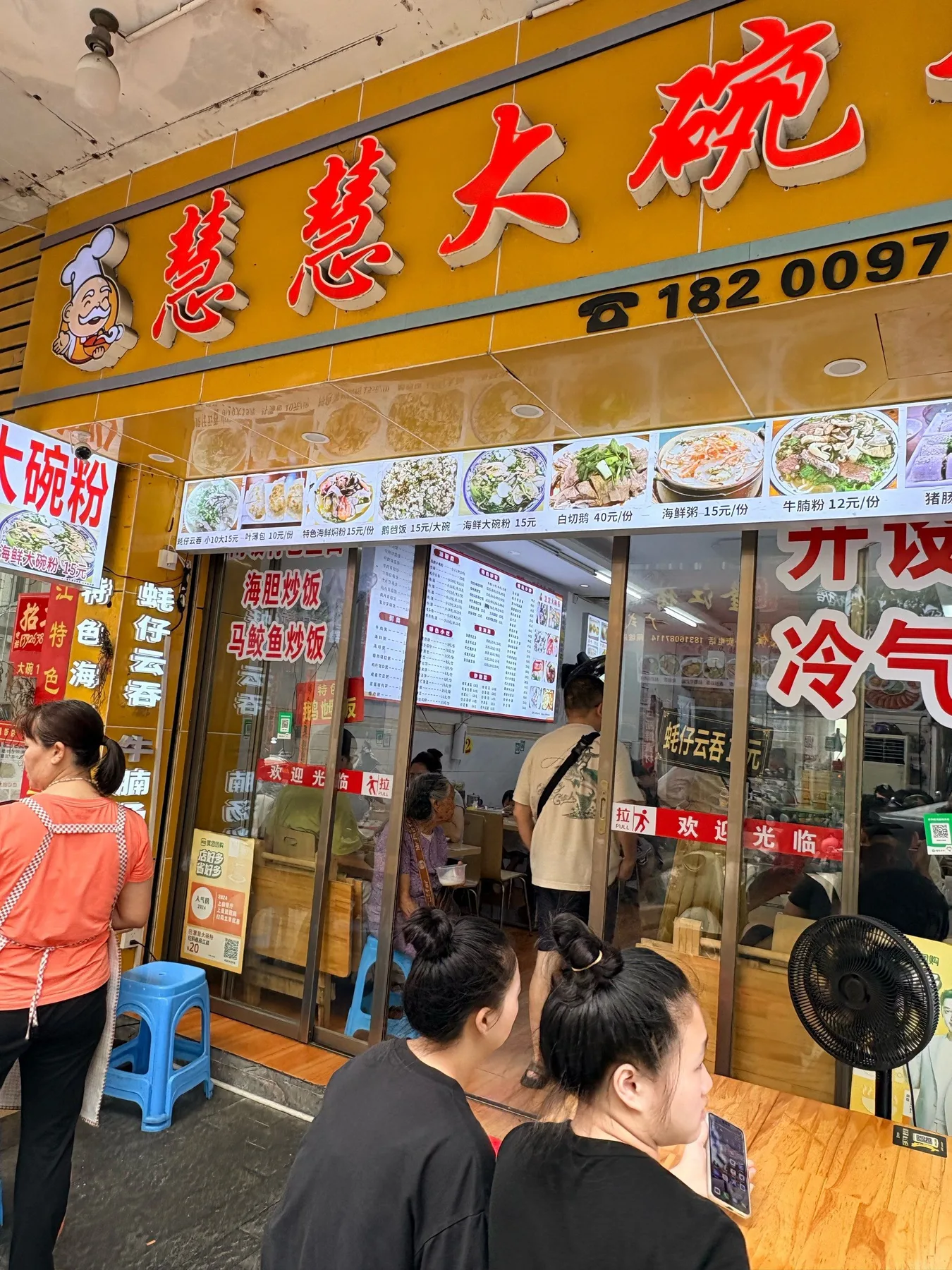 A photograph from the visit to Huihui Big Bowl Noodles