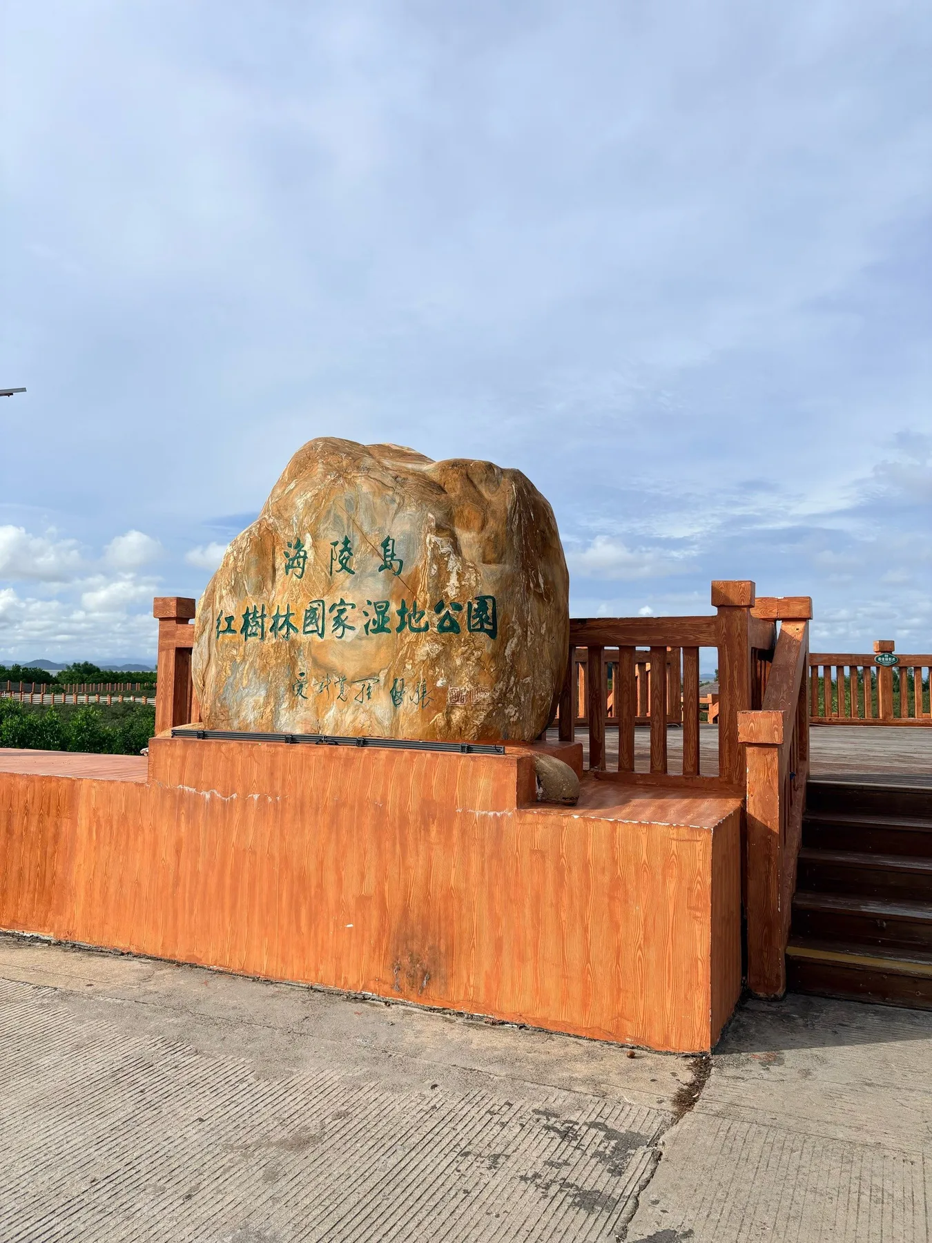 A photograph from the visit to Hailing Island Mangrove National Wetland Park