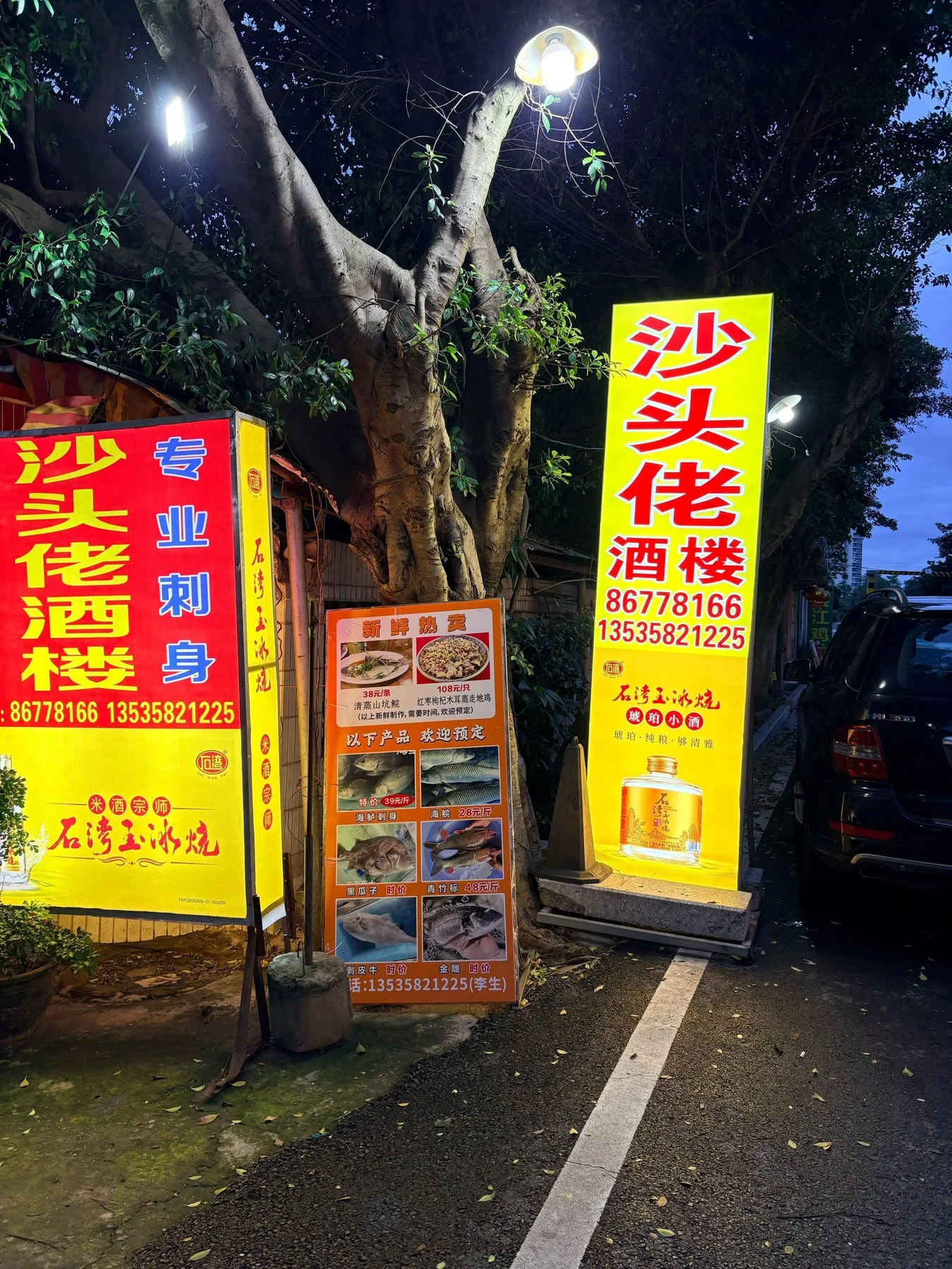 A photograph from the visit to Shatoulao Restaurant (Pingzhou Main Store)