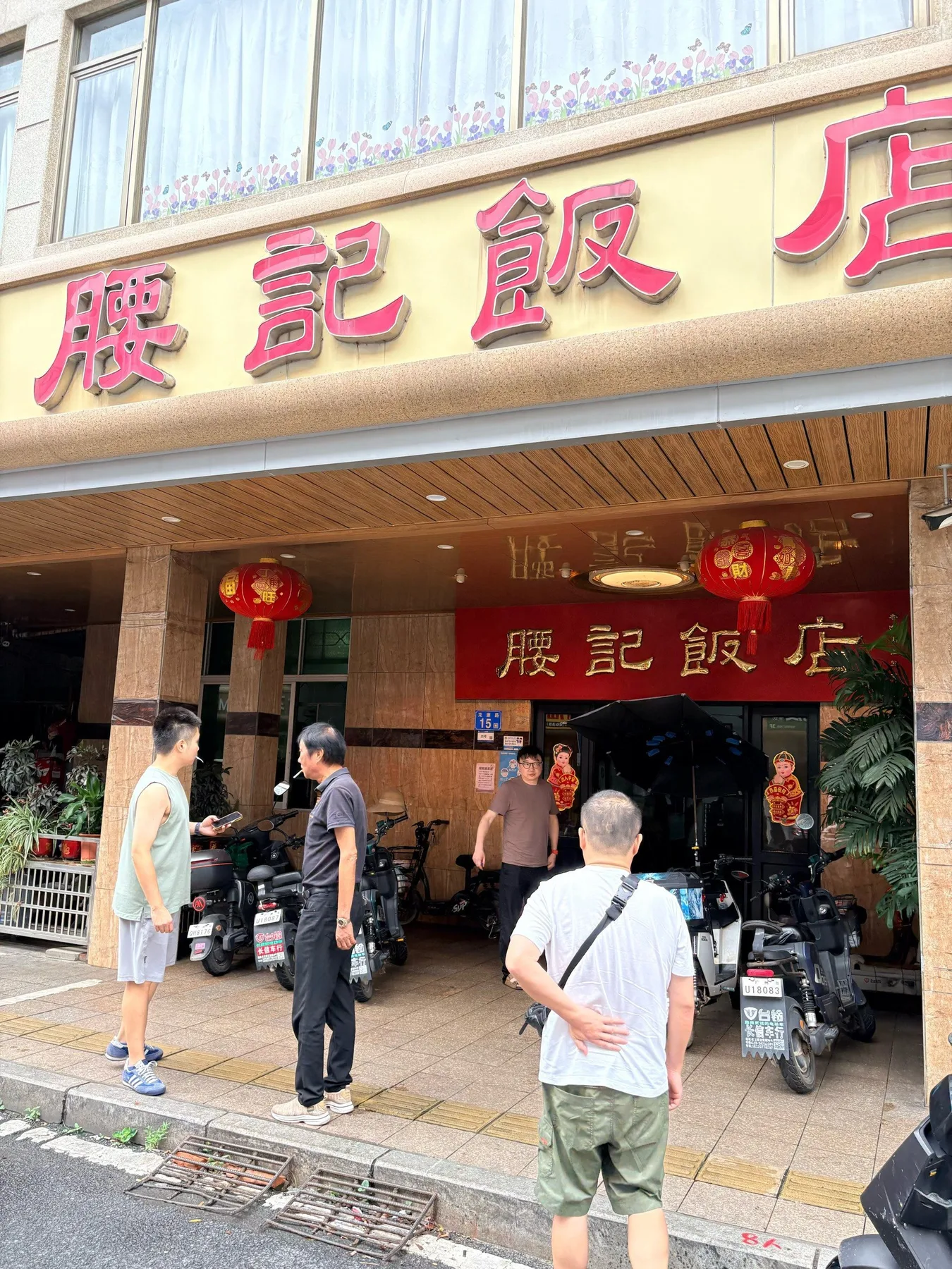 A photograph from the visit to Yaoji Restaurant (Longyuan Road Branch)
