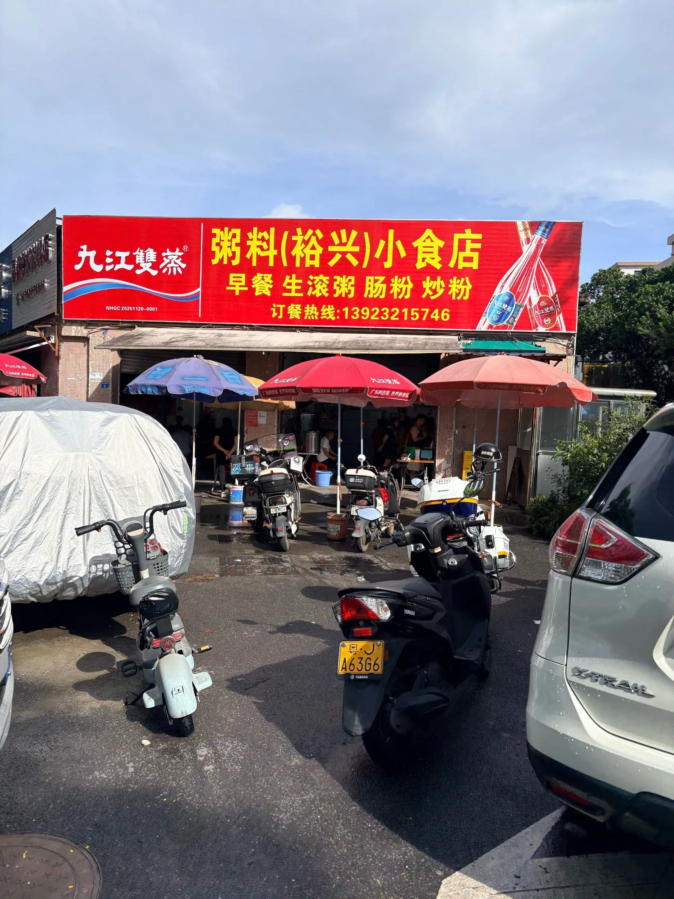 A photograph from the visit to Congee Ingredients Snack Shop (Pingzhou Liucun Avenue Branch)