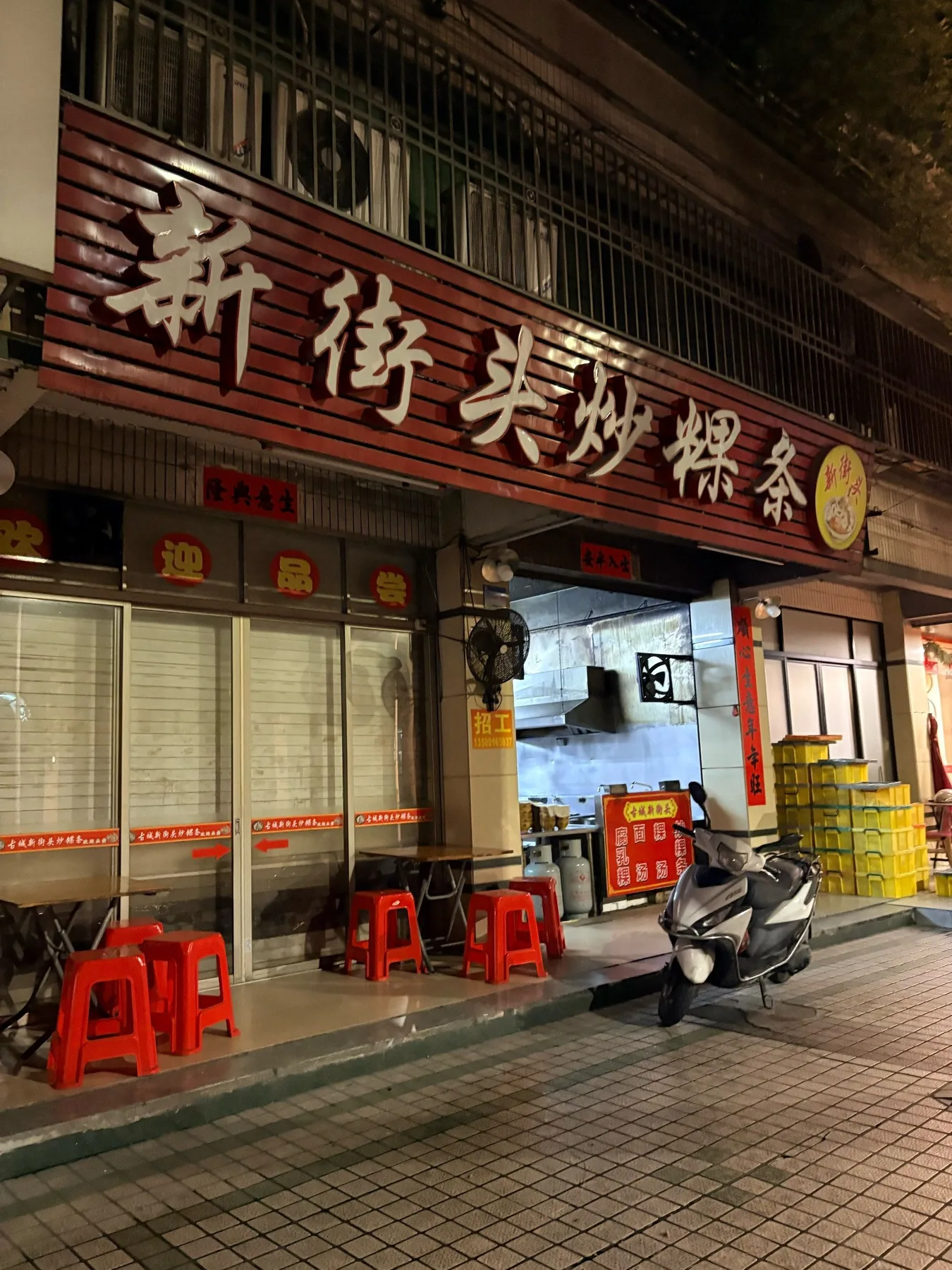 A photograph from the visit to New Street Fried Chive Rice