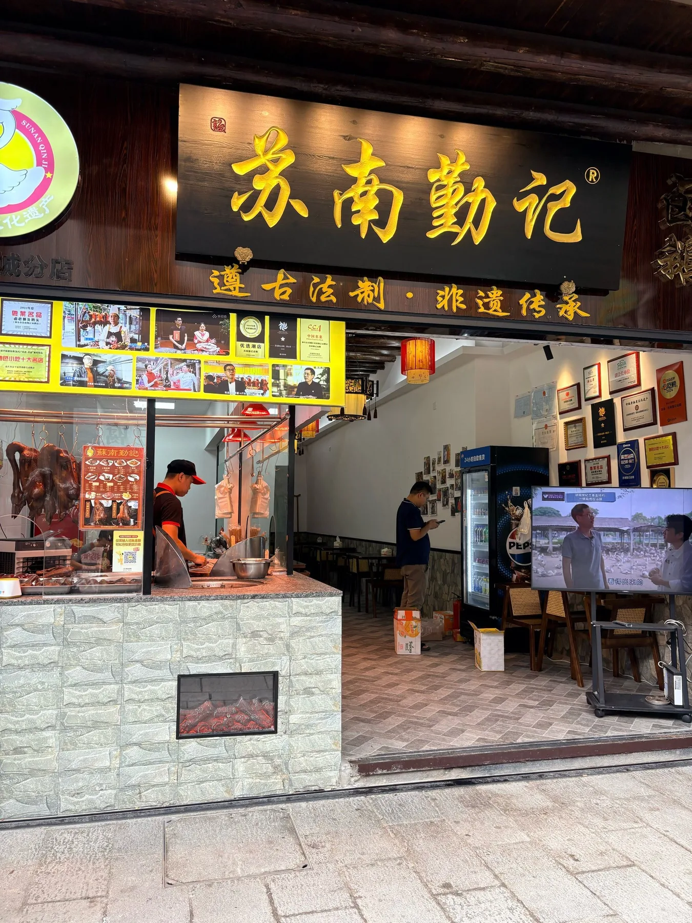 A photograph from the visit to Intangible Heritage·Sunan Qinji Braised Goose (Old City Store)