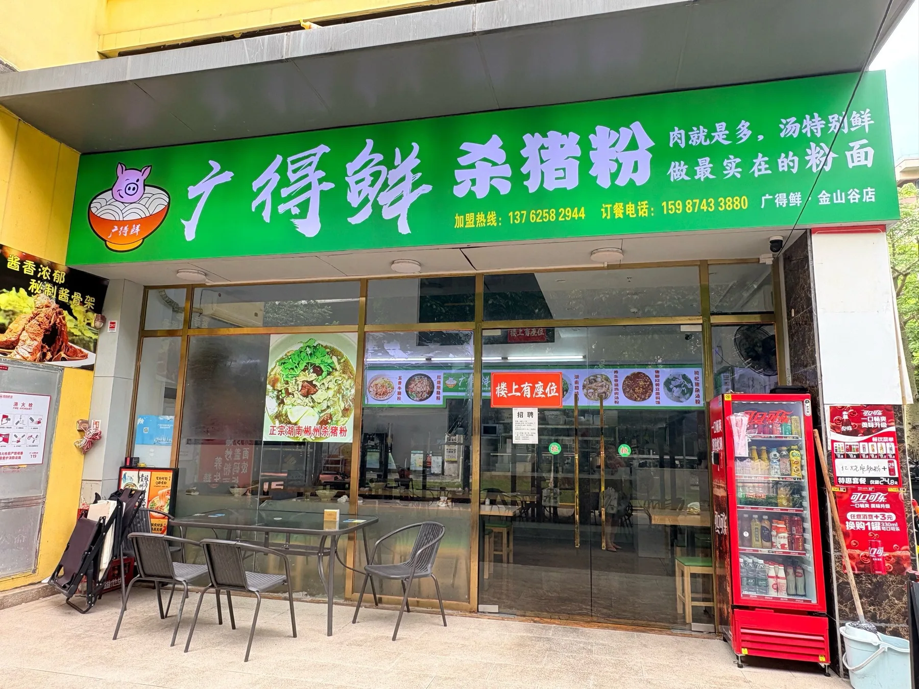 A photograph from the visit to Guangdexian Killing Pig Noodles (Jinshangu Branch)