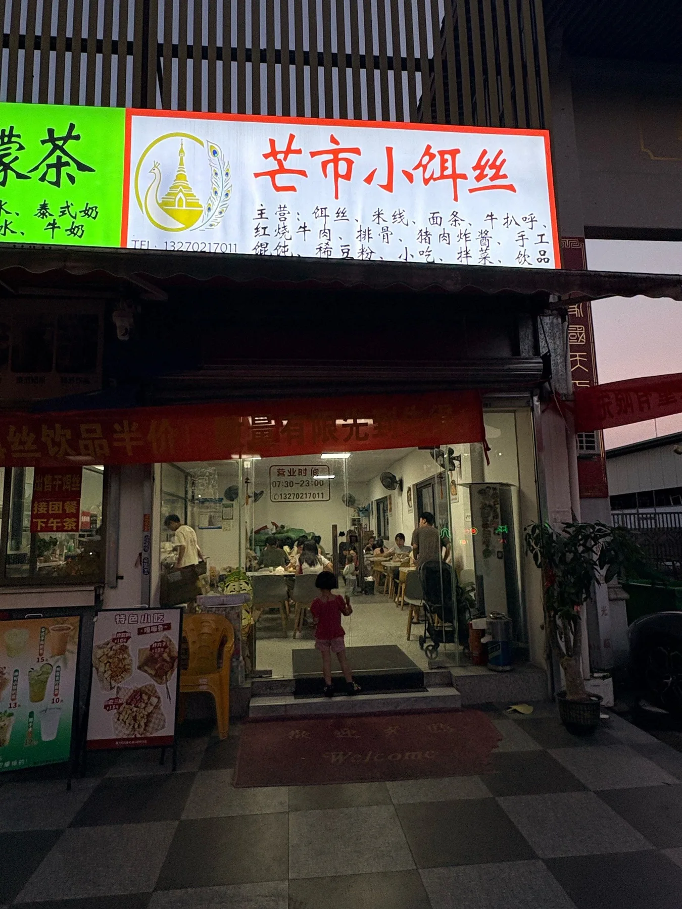 A photograph from the visit to Mangshi Small Rice Noodles