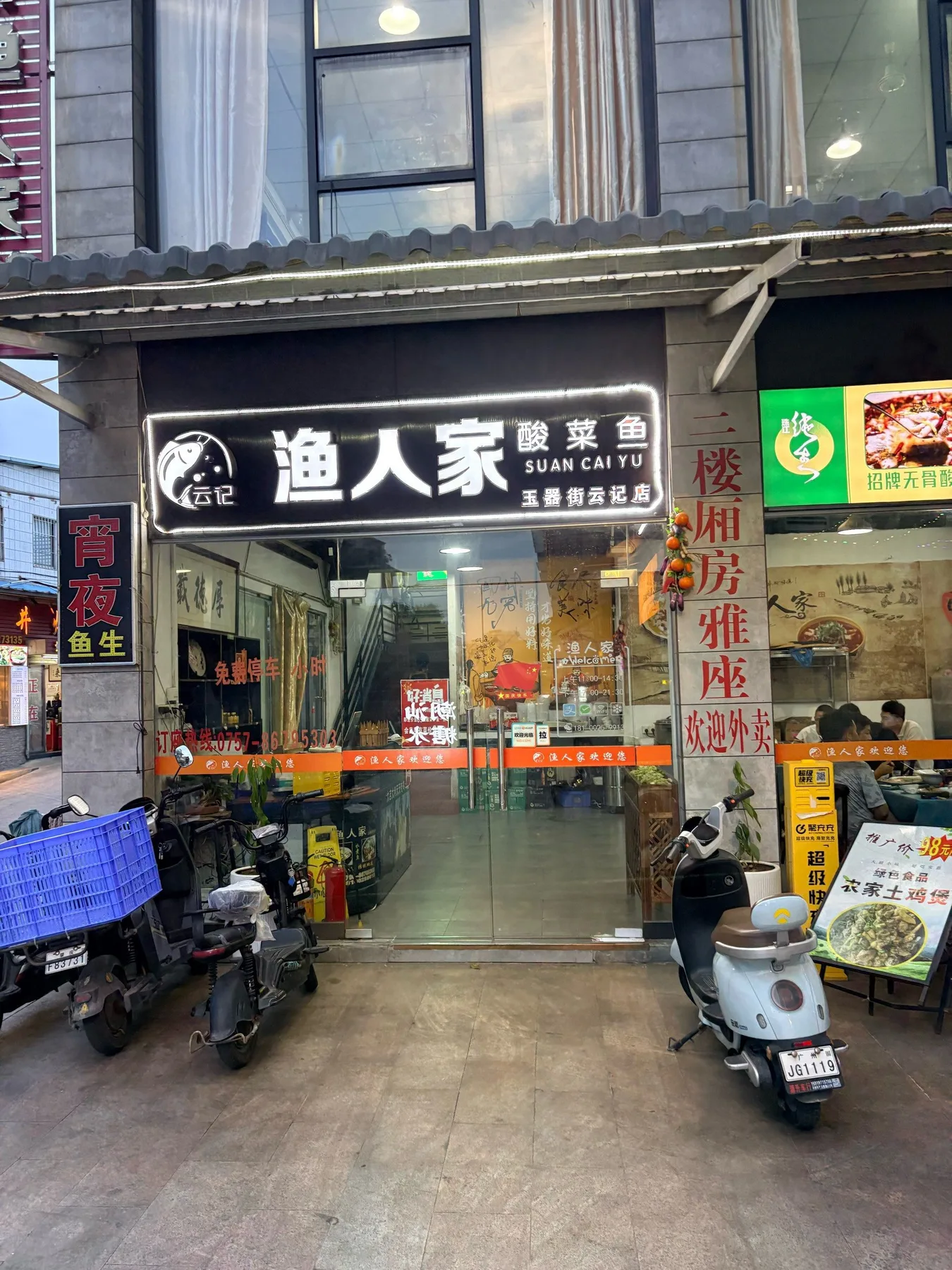 A photograph from the visit to Yunji Yurenjia · Hunan Cuisine (Jade Street Branch)