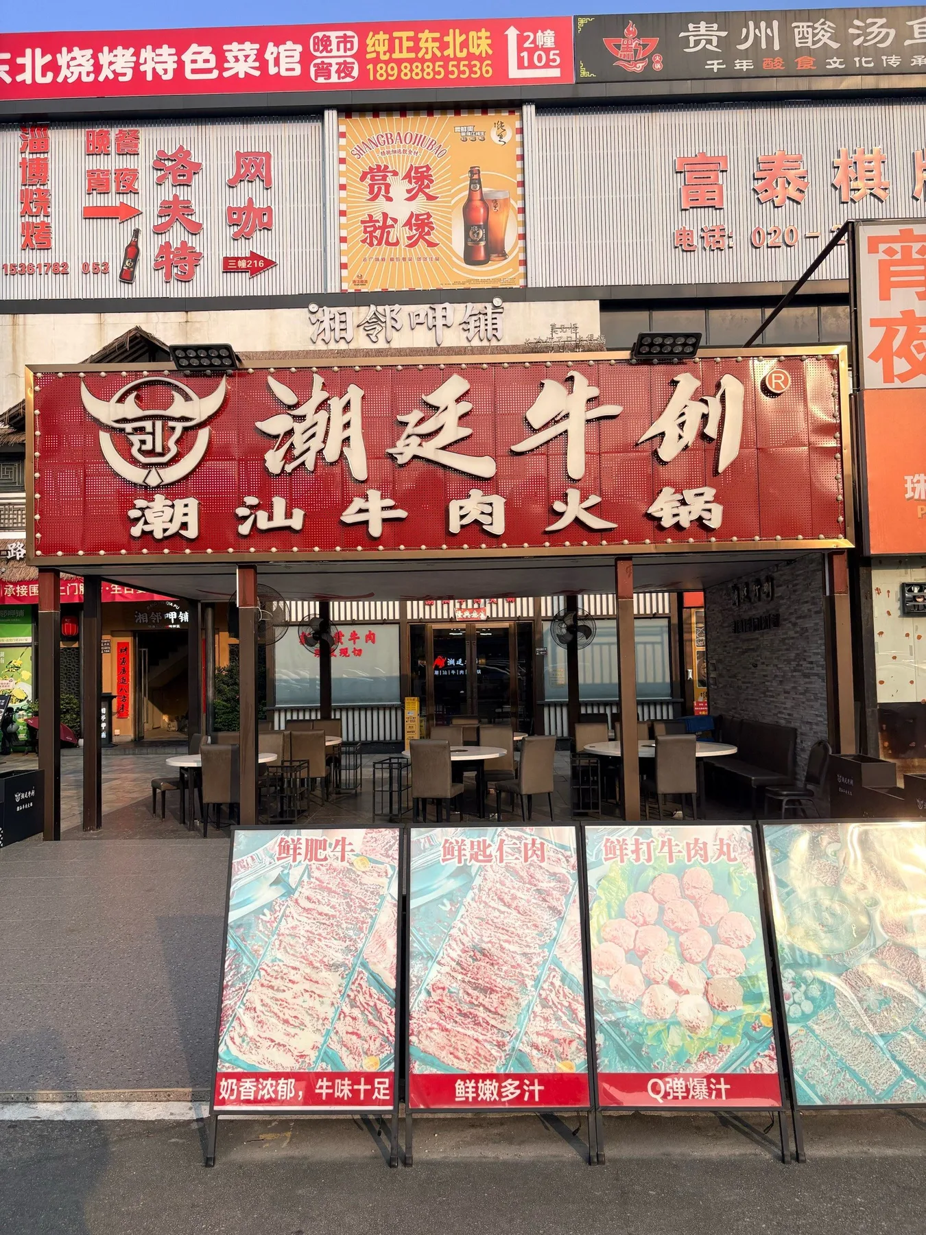 A photograph from the visit to Chaoting Niuchuang Chaoshan Beef Hotpot (Jinyi Plaza Branch)