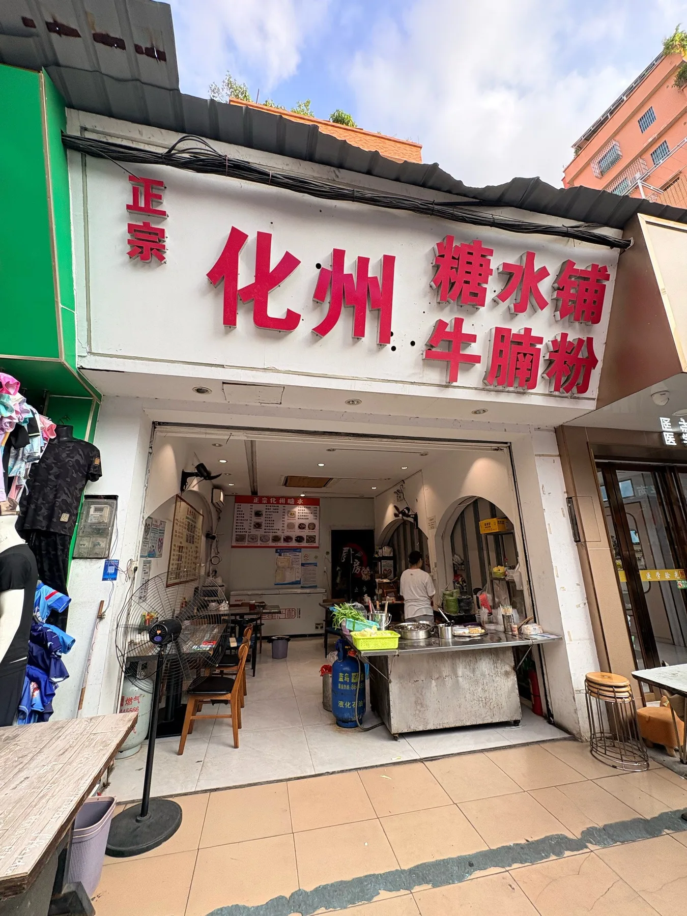 A photograph from the visit to Huazhou Sweet Soup & Beef Brisket Noodles