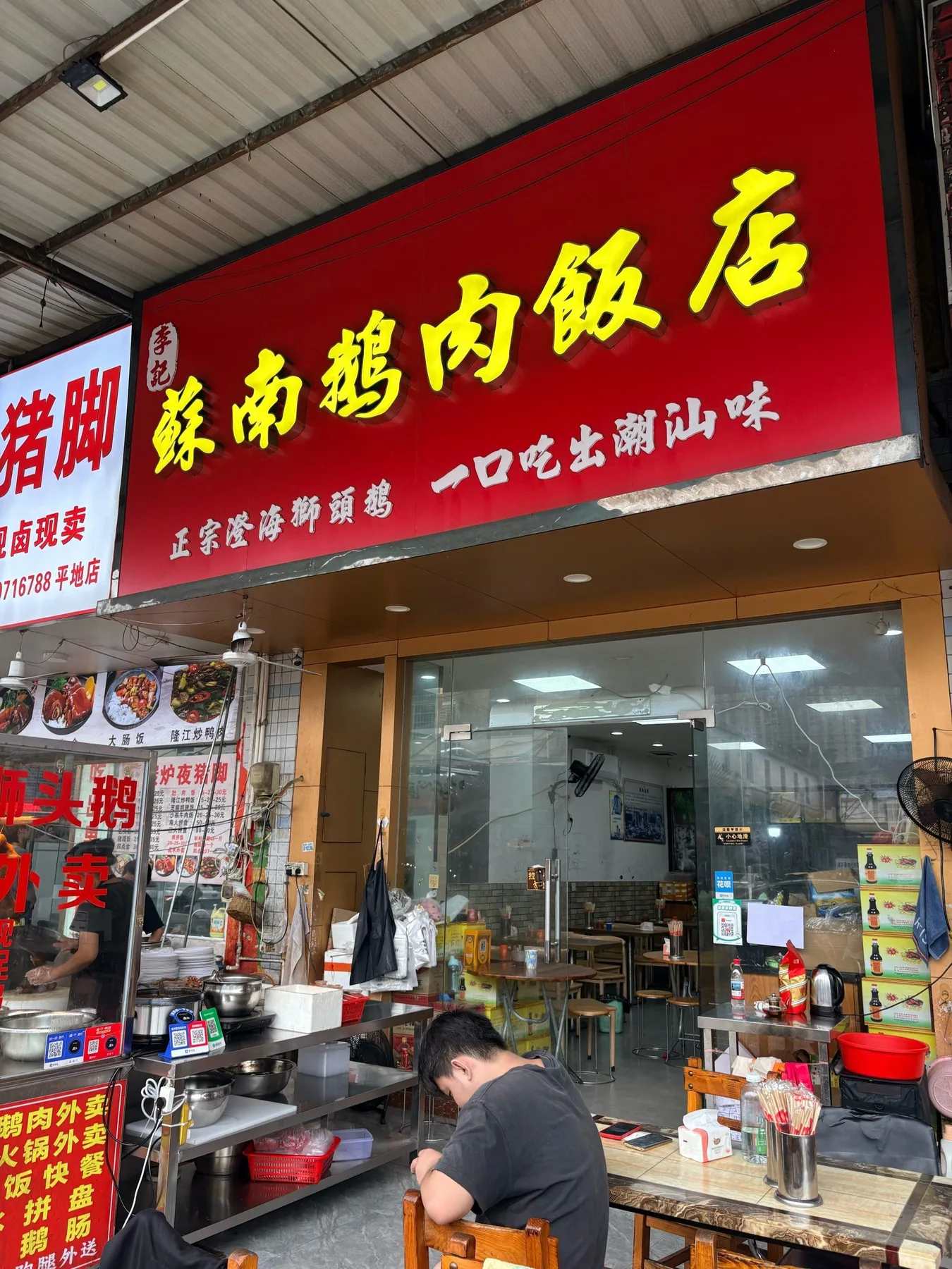 A photograph from the visit to Sunan Braised Goose Restaurant