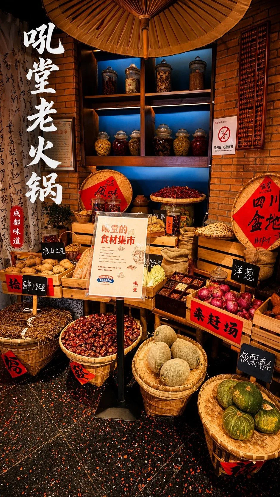 A photograph from the visit to Houtang Old Hot Pot (Taikoo Li Main Store)