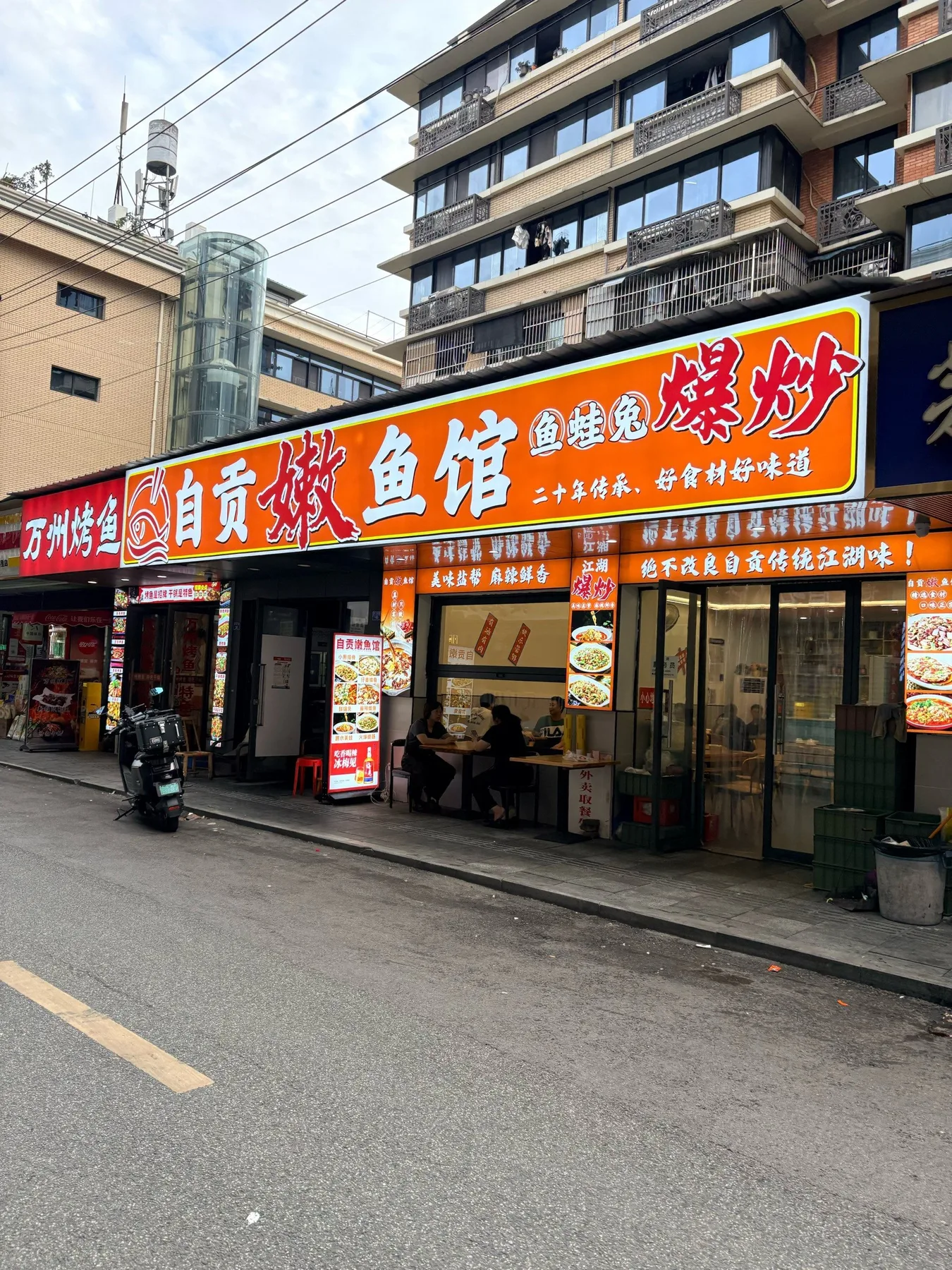 A photograph from the visit to Zigong Tender Fish Restaurant (Xiangheli Branch)