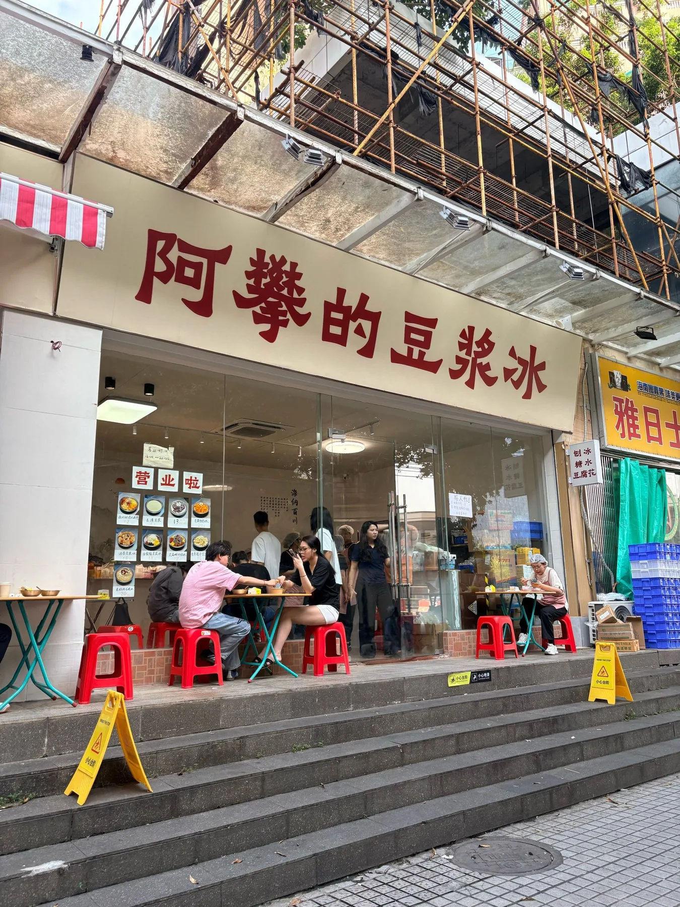 A photograph from the visit to A Pan’s Soymilk Ice