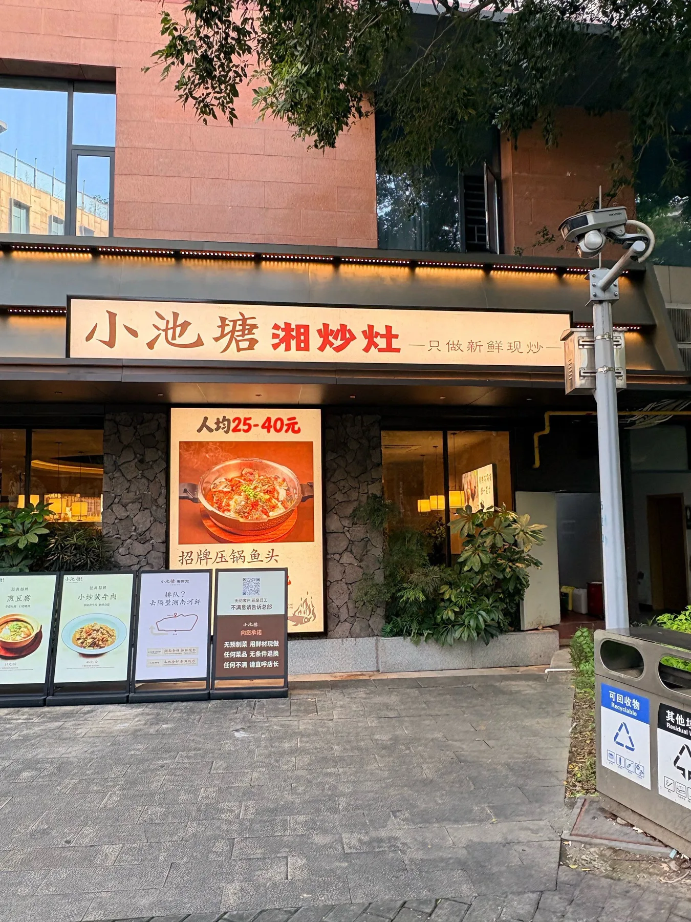 A photograph from the visit to Little Pond · Hunan Stir-Fry Kitchen (Panyu Branch)