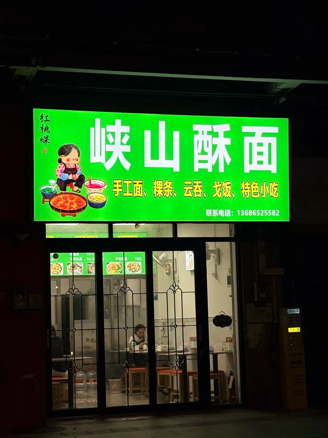 A photograph from the visit to Xiashan Crispy Noodles