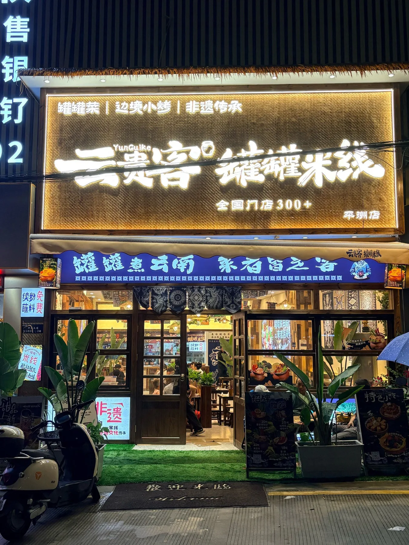 A photograph from the visit to Yunguike