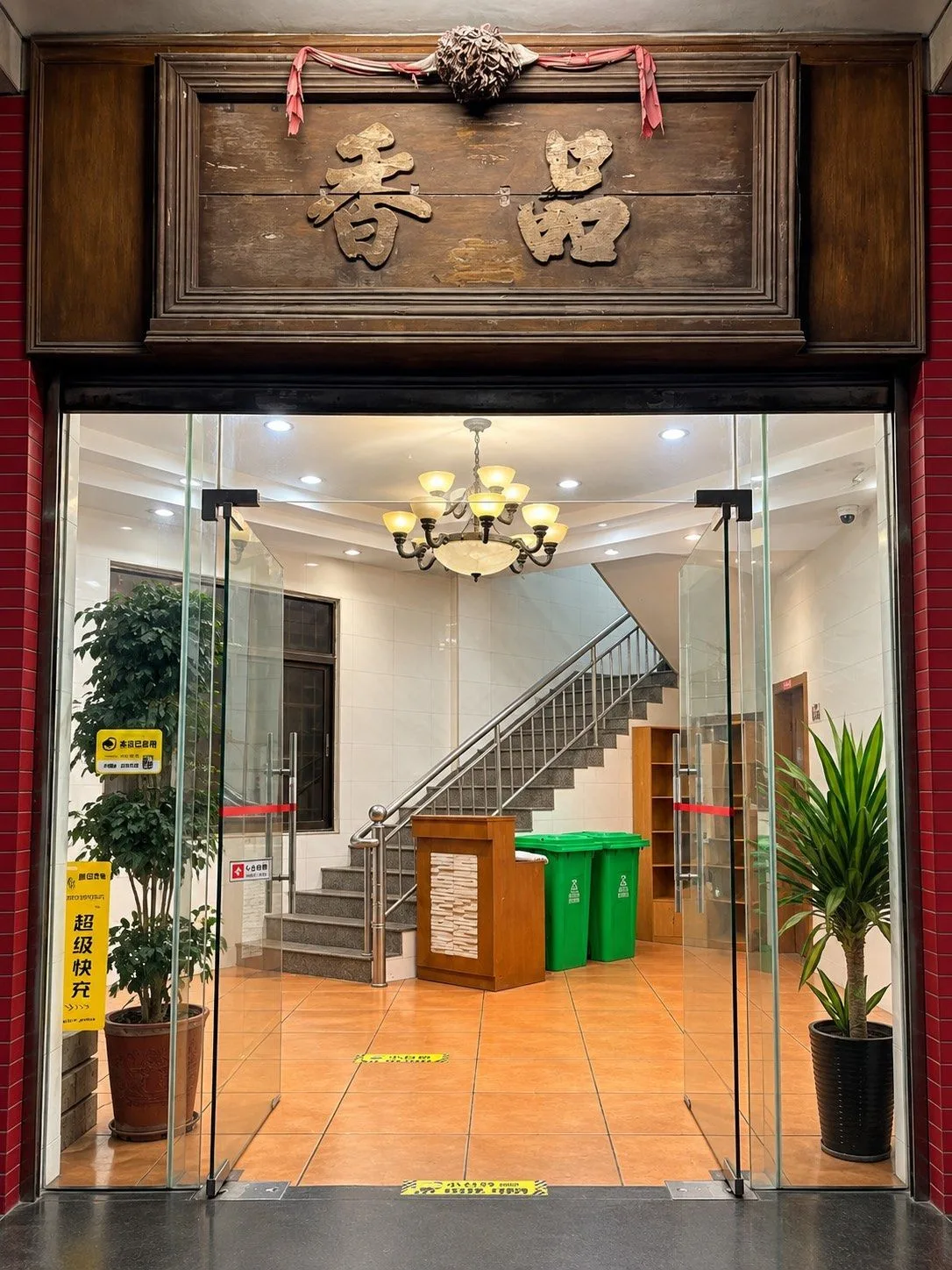 A photograph from the visit to Pinxiang Pork Rib Rice (Yangguan Road Branch)