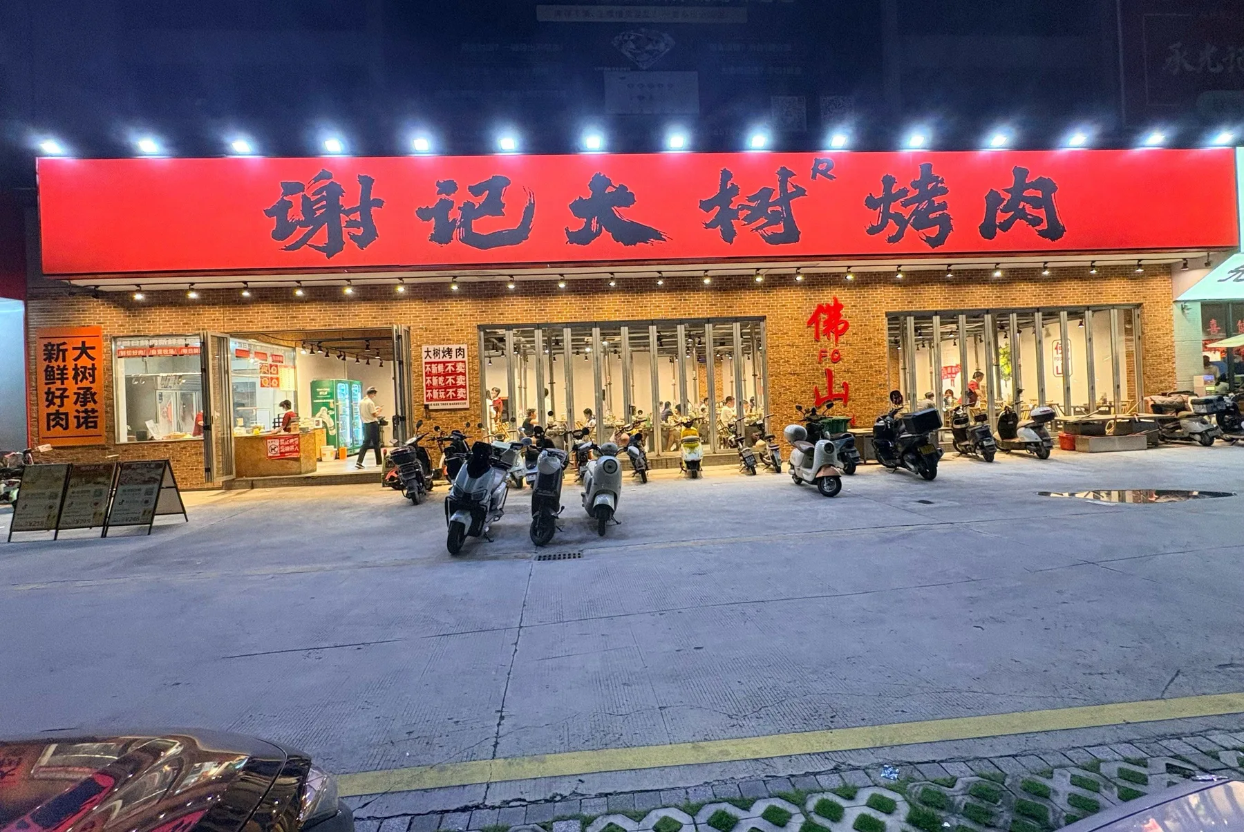 A photograph from the visit to Xie Ji Dashu Barbecue (Nanhai Guicheng Jade Store)