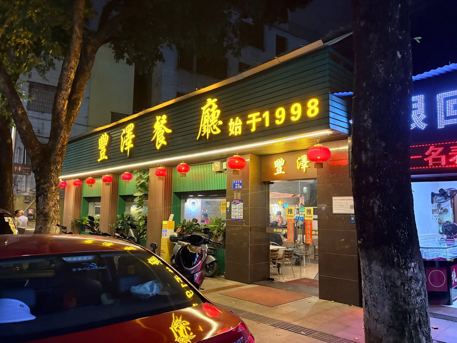A photograph from the visit to Fengze (Pingzhou Branch)