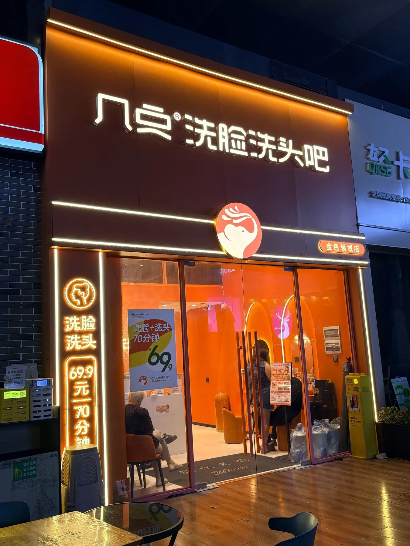 A photograph from the visit to What Time Face Wash & Hair Wash Bar (Jinse Lingyu Branch)