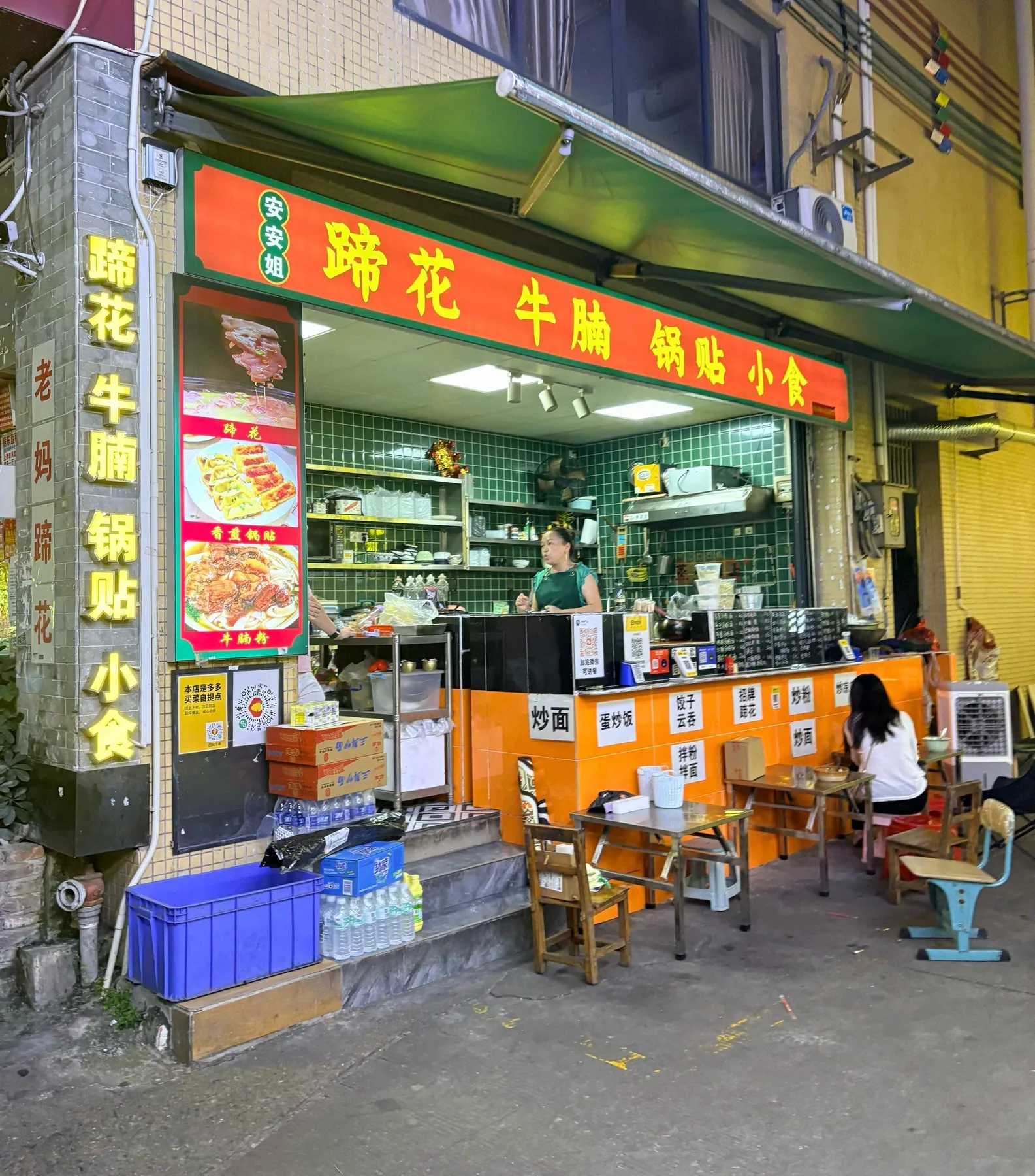 A photograph from the visit to Sister An'an Pig Trotter, Beef Brisket & Potsticker Snacks