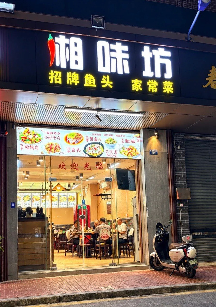 A photograph from the visit to Xiangweifang (Liufang Industrial West Road Branch)